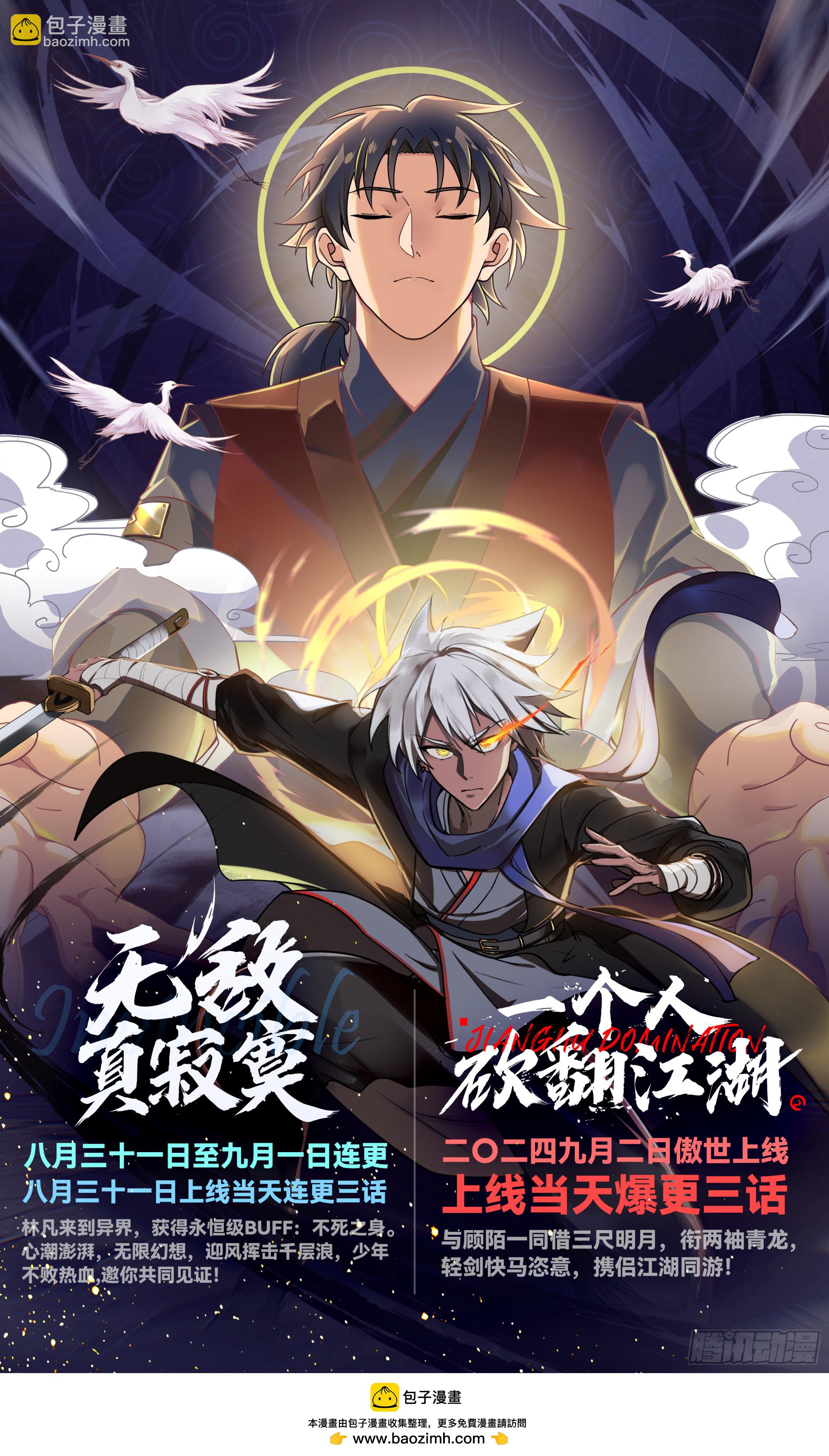 第140话-为师兄找一个道侣-第141话
