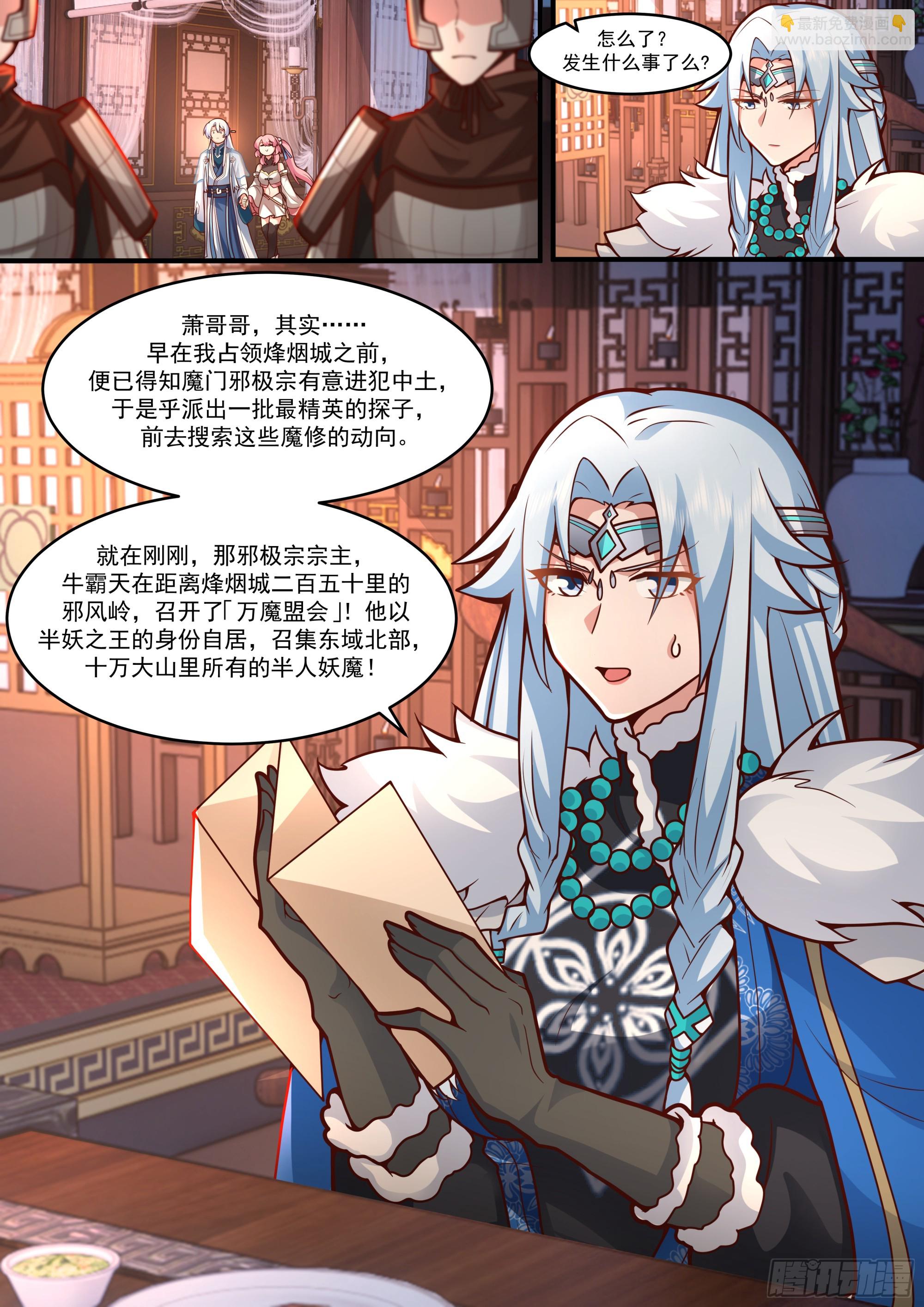 第142话-这种事我都关着灯-第143话