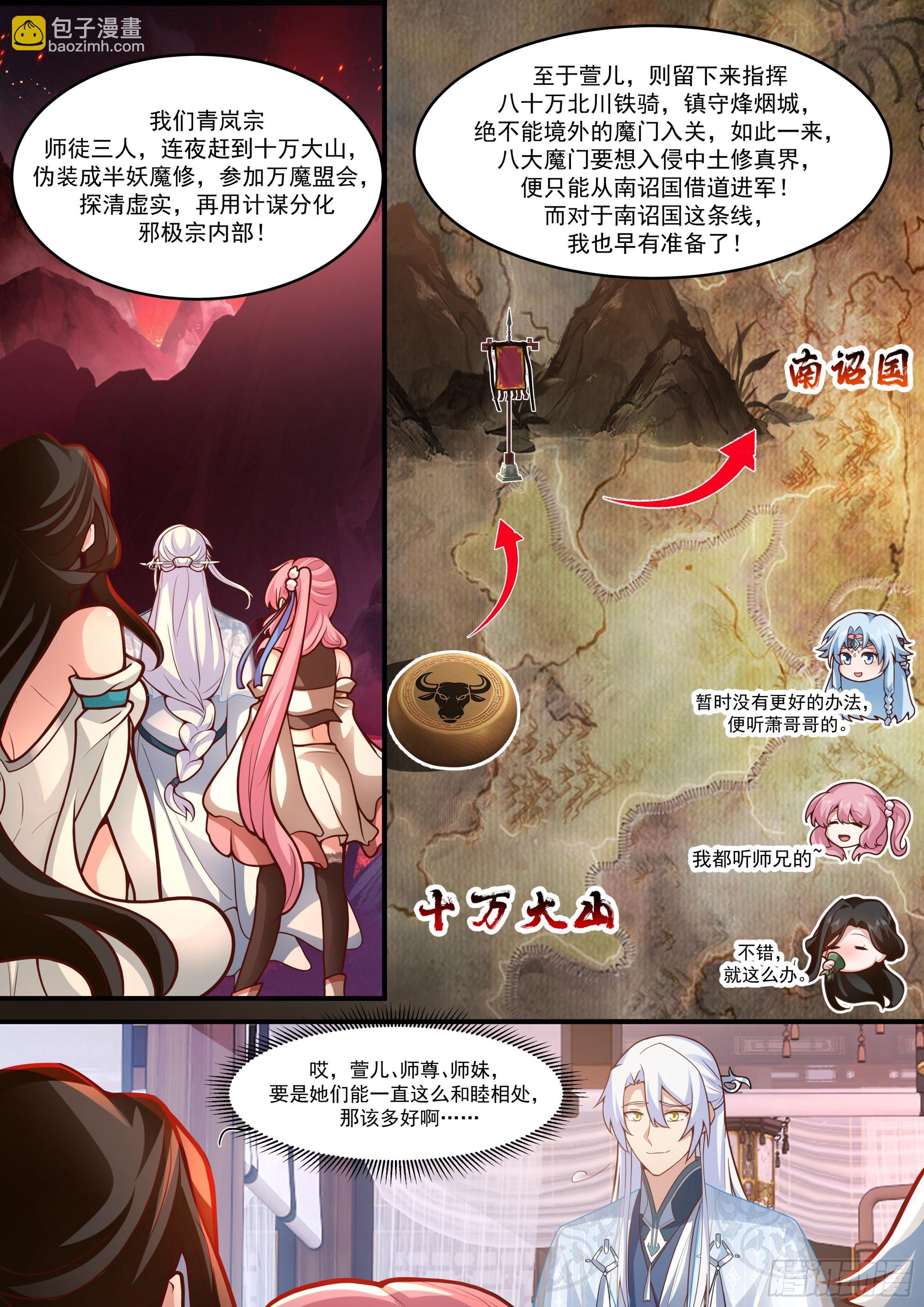 第142话-这种事我都关着灯-第143话