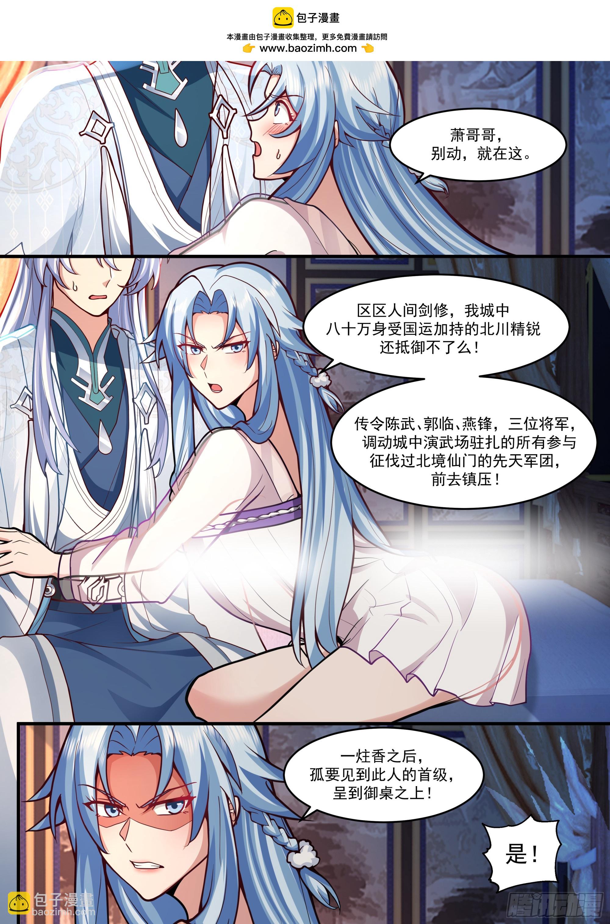 第142话-这种事我都关着灯-第143话