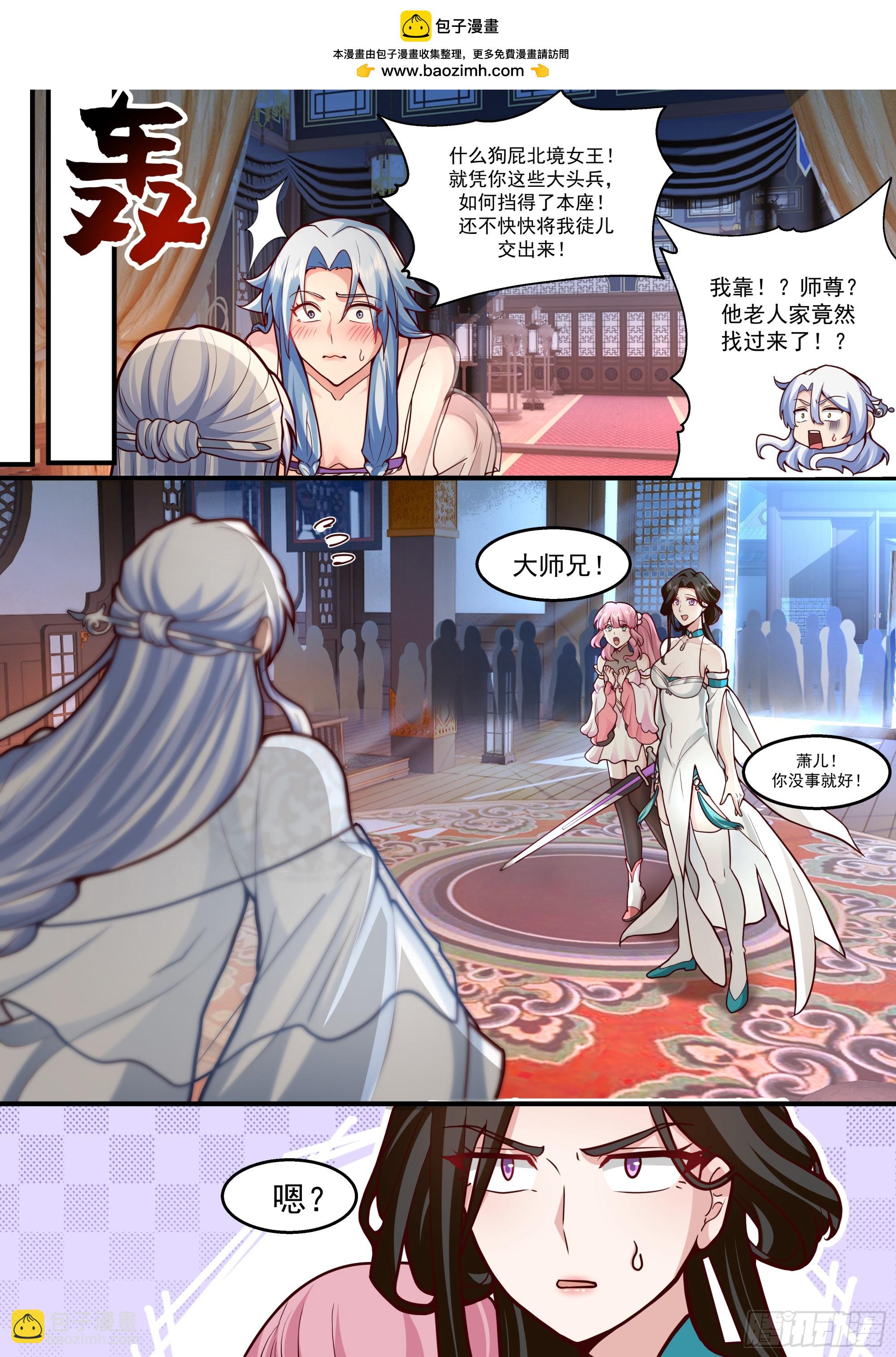第142话-这种事我都关着灯-第143话
