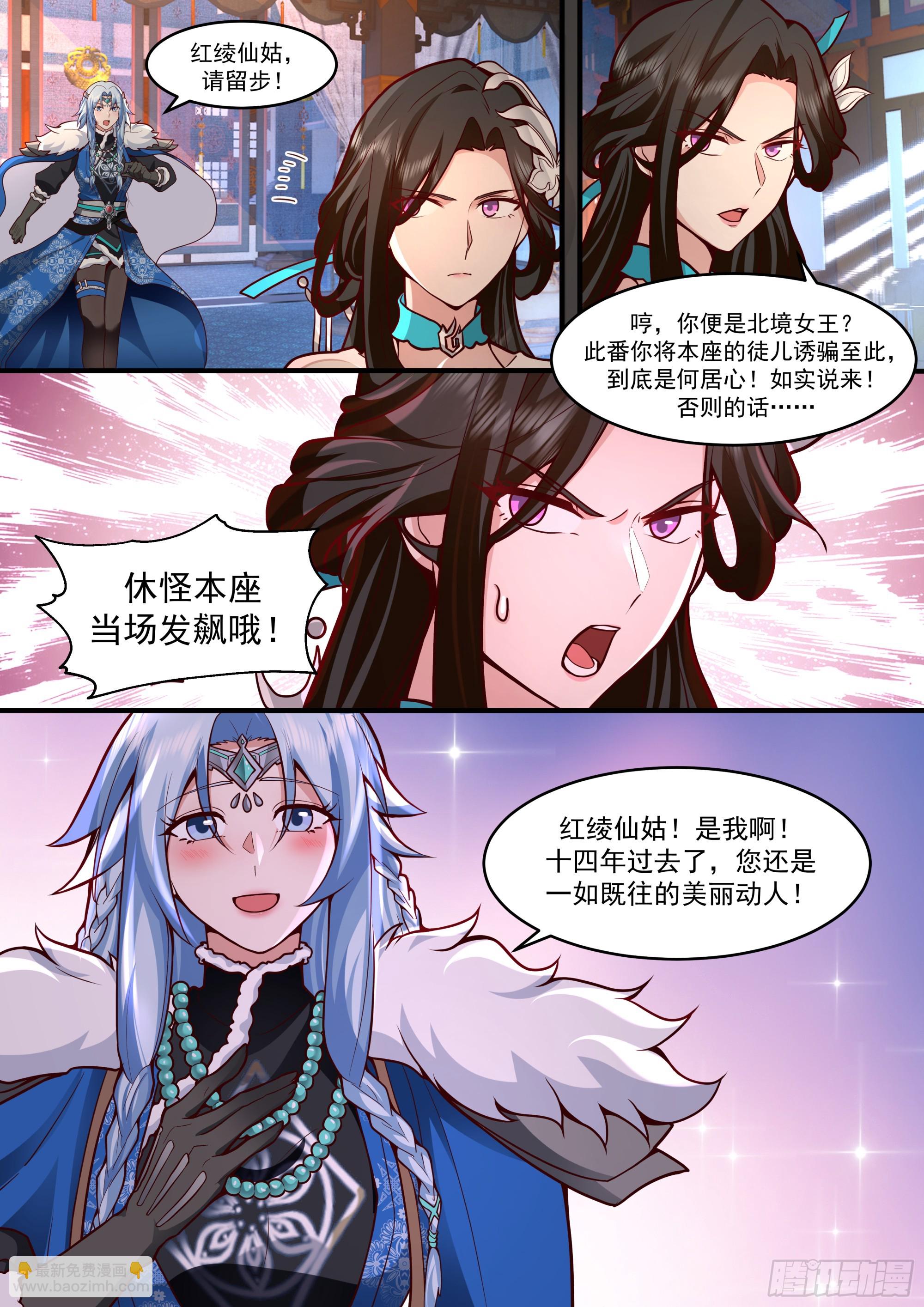 第142话-这种事我都关着灯-第143话