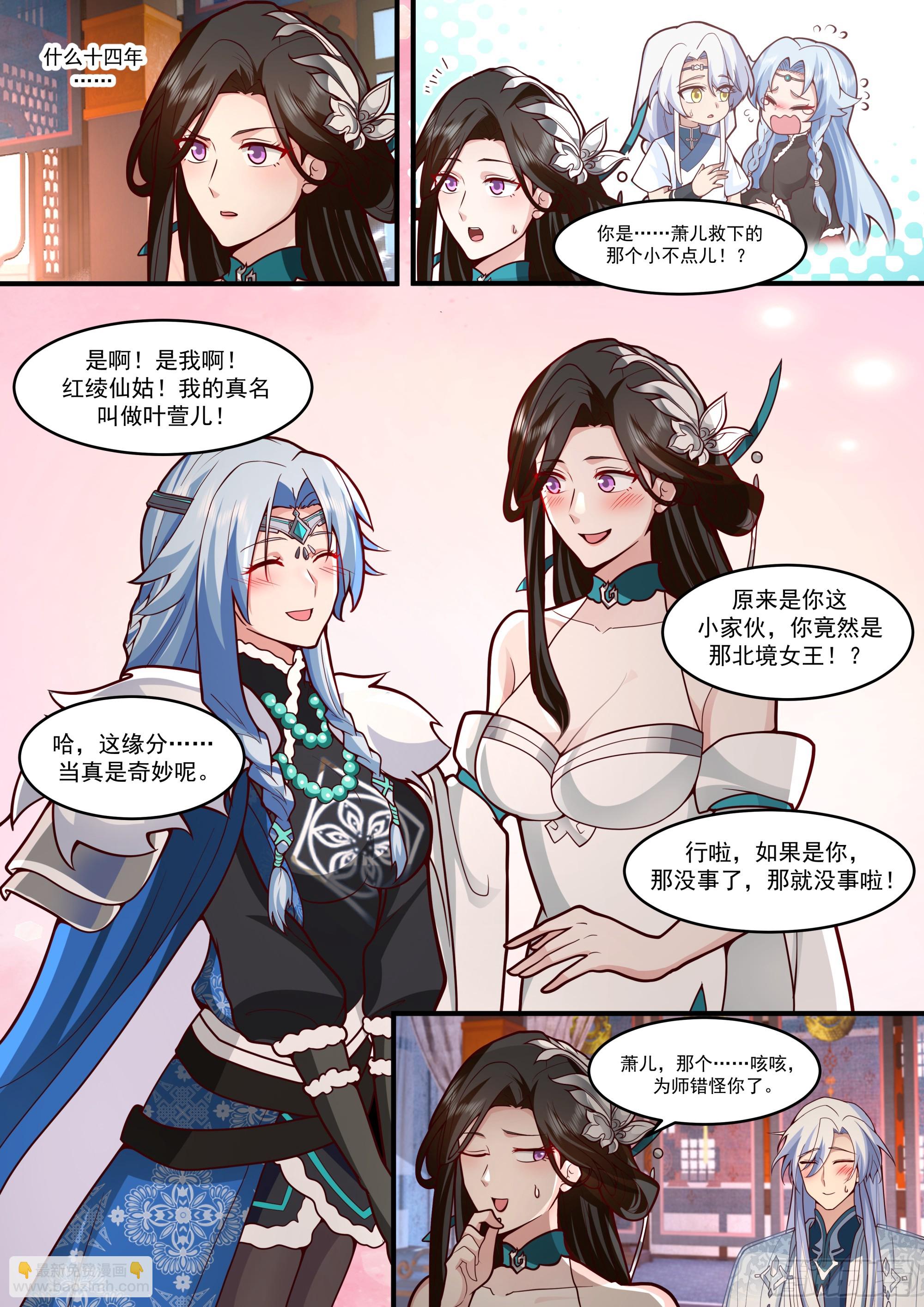第142话-这种事我都关着灯-第143话