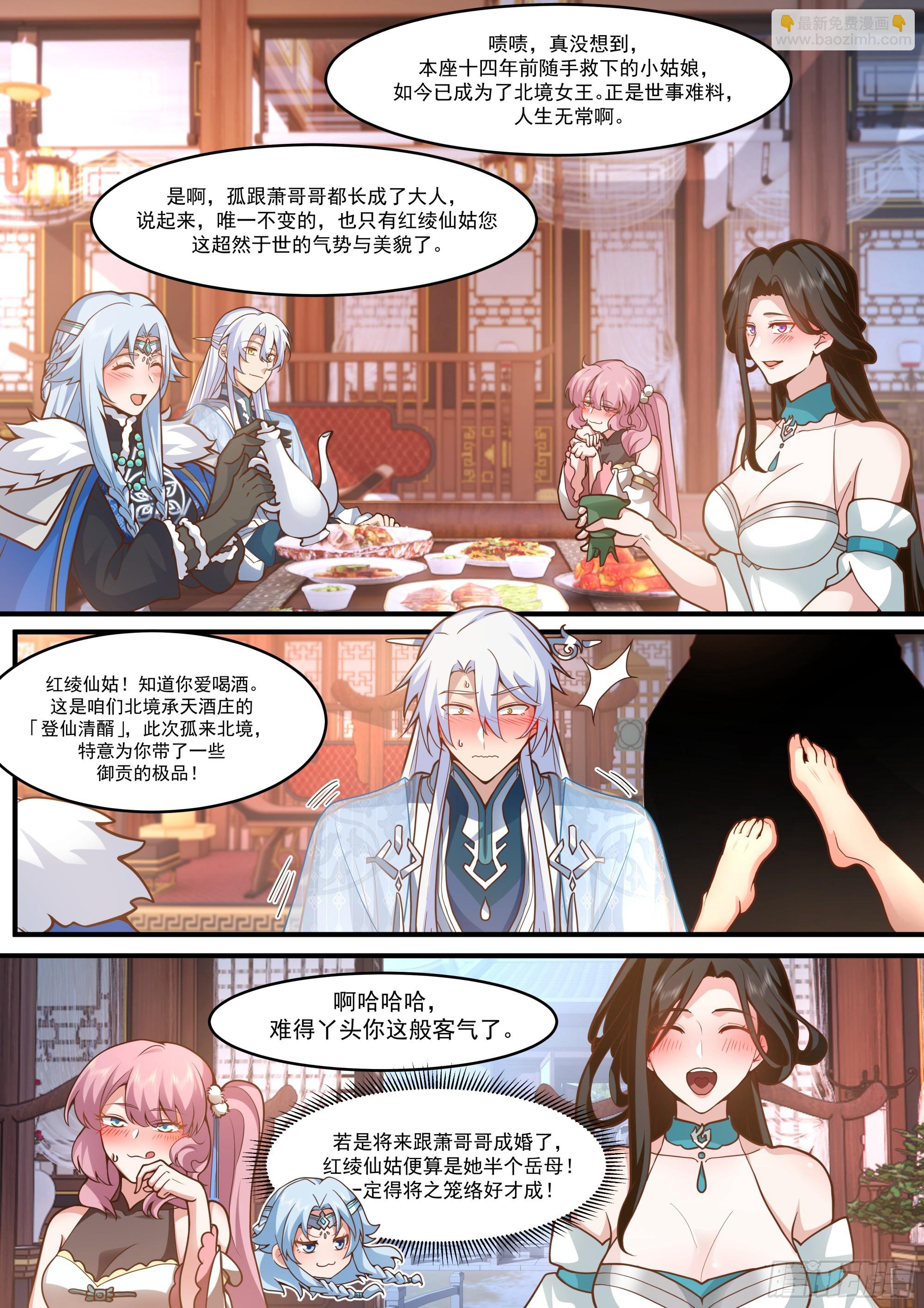 第142话-这种事我都关着灯-第143话