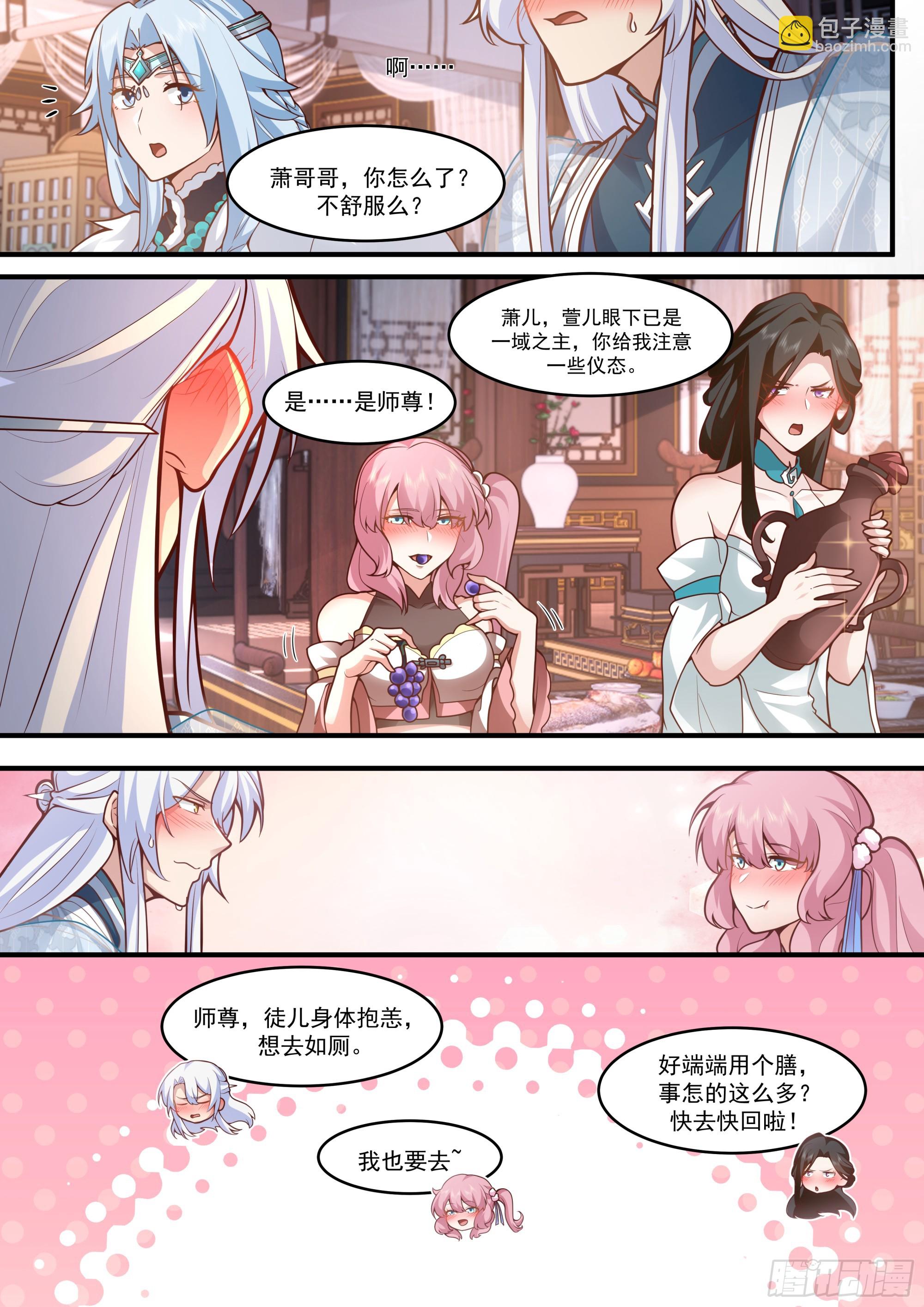 第142话-这种事我都关着灯-第143话