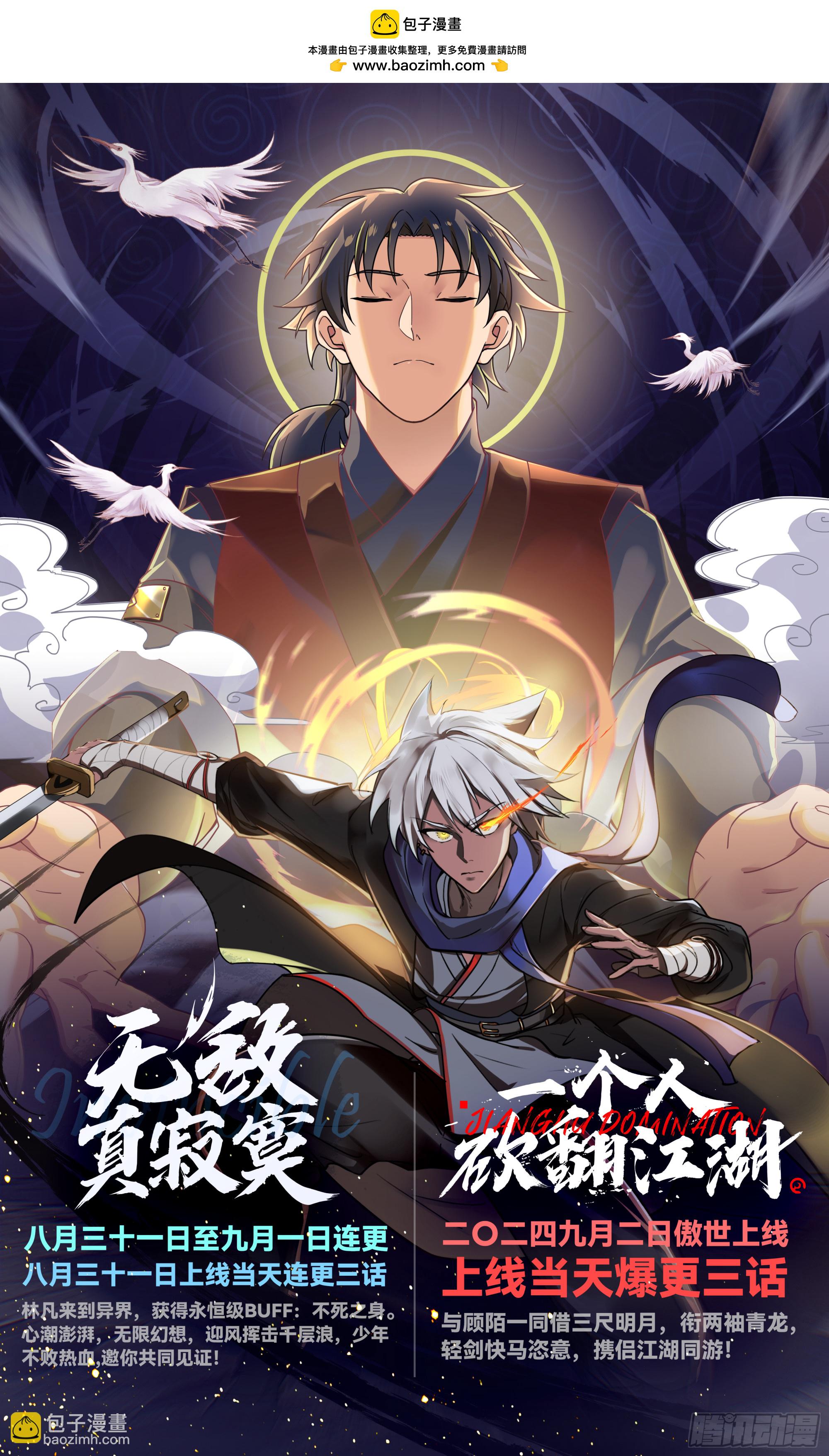 第144话-别害羞嘛，师尊~-第145话