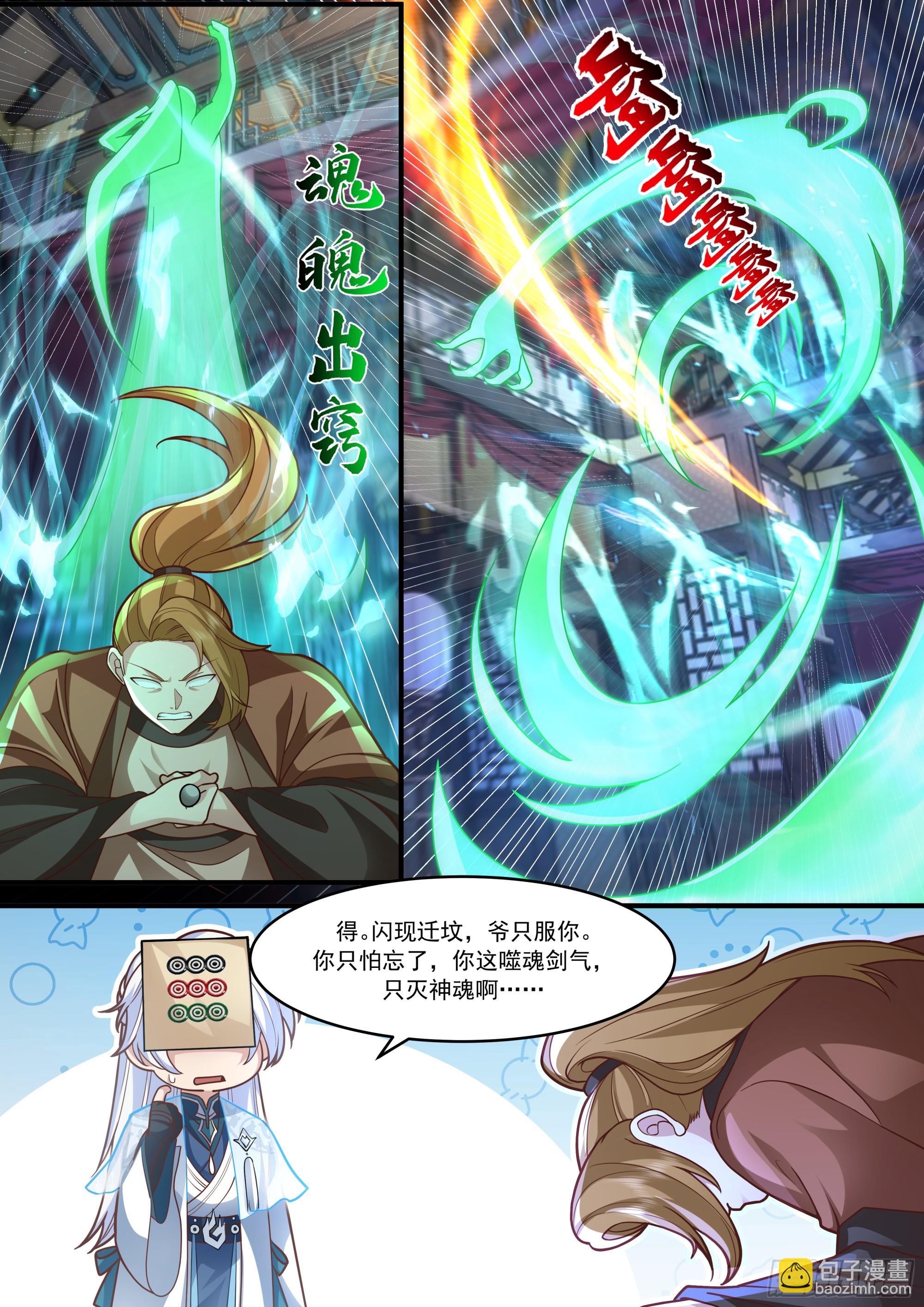 第146话-仙人转世-第147话