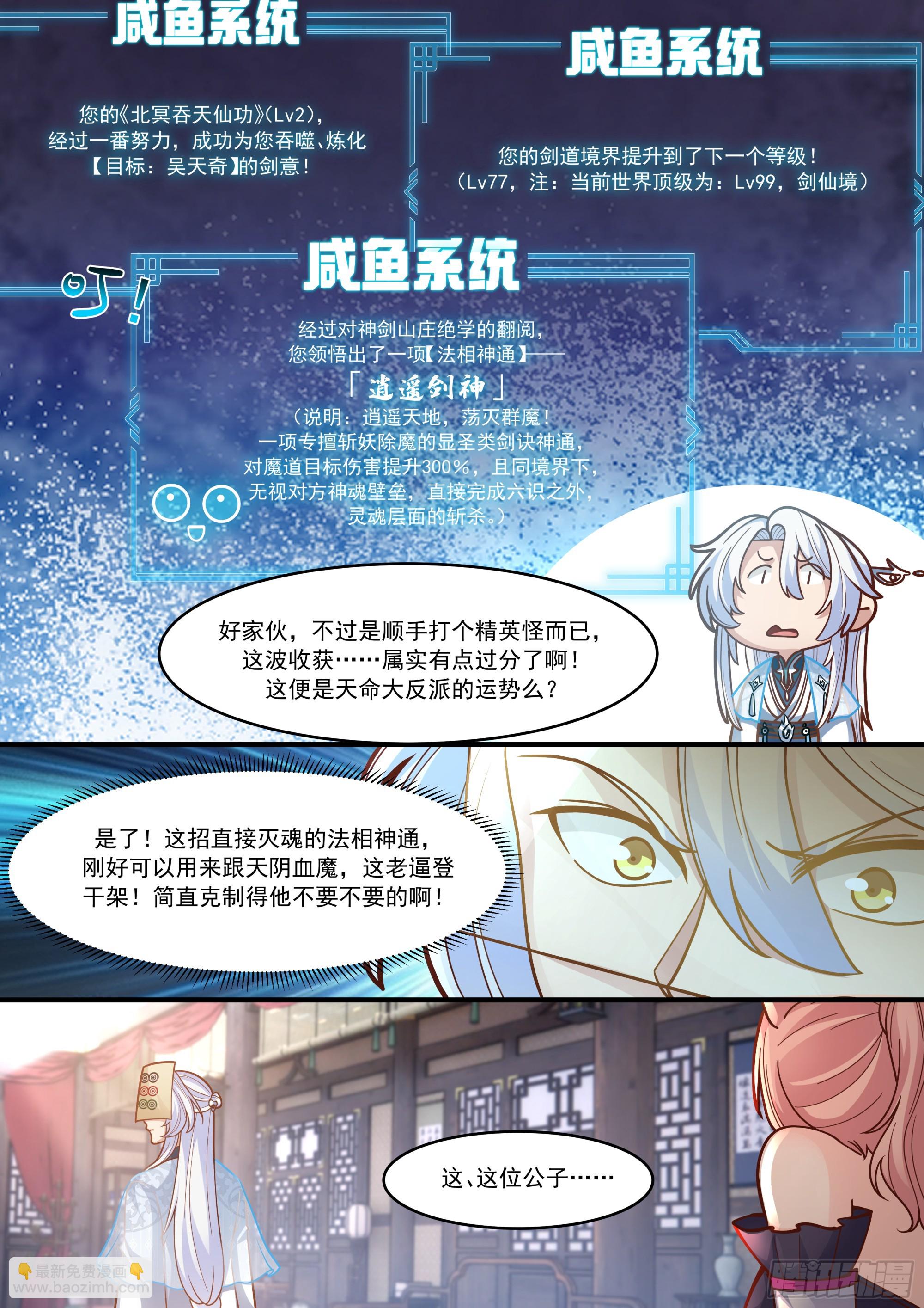 第146话-仙人转世-第147话