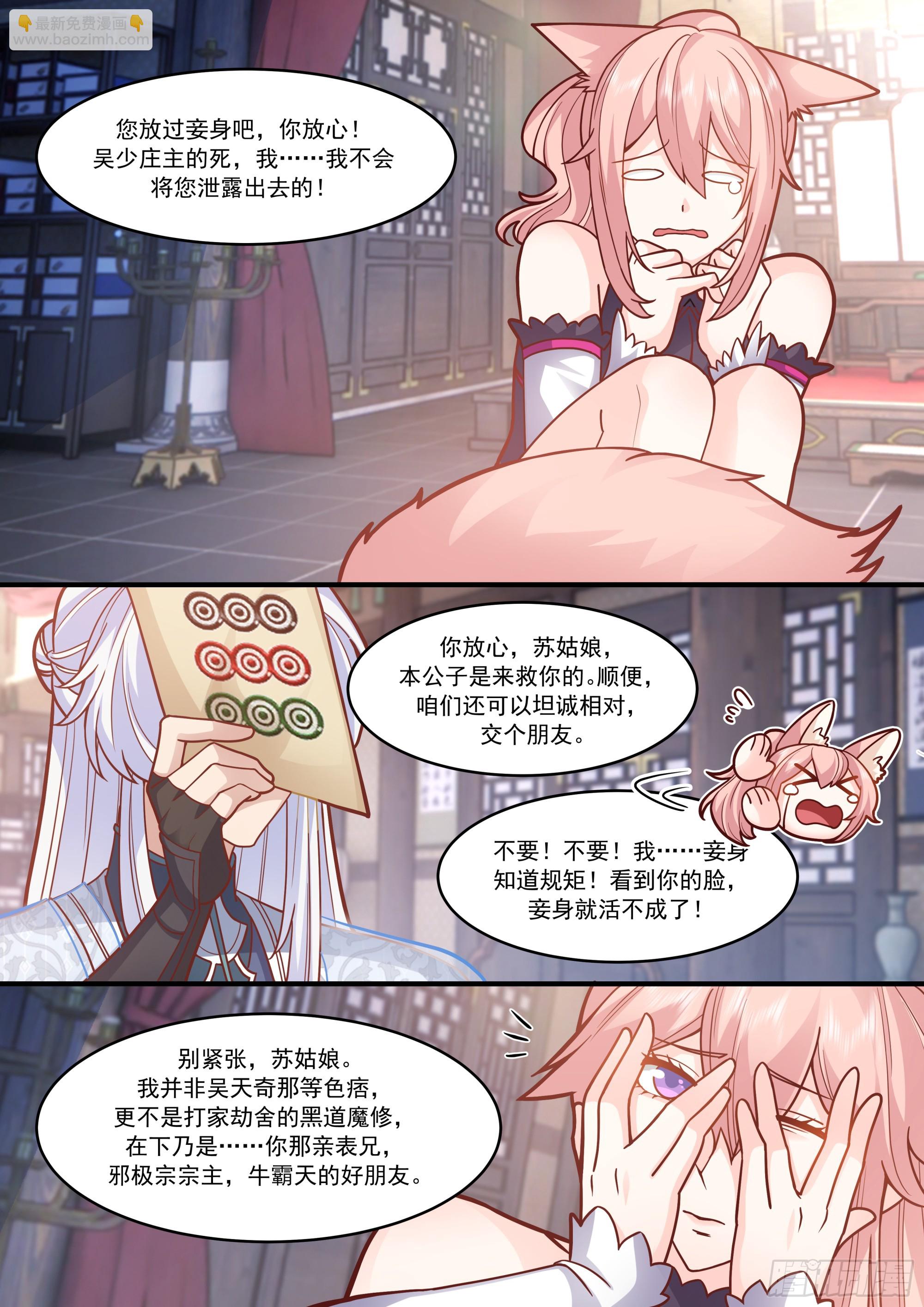 第146话-仙人转世-第147话