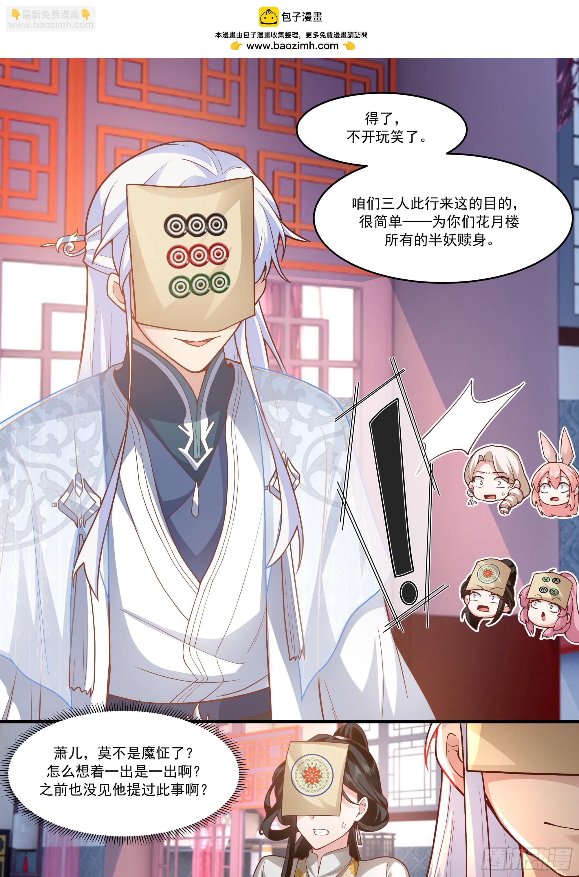第146话-仙人转世-第147话