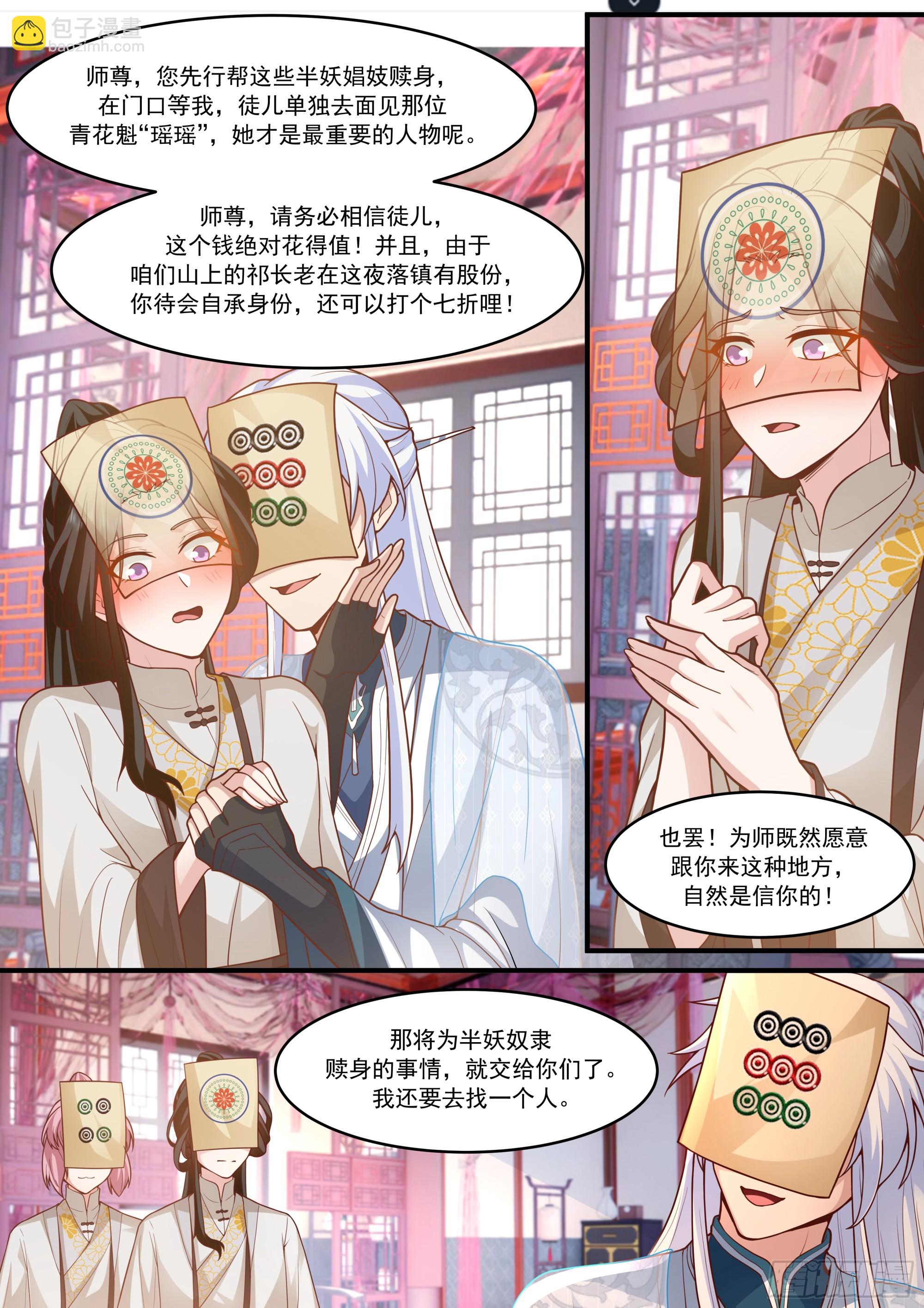 第146话-仙人转世-第147话