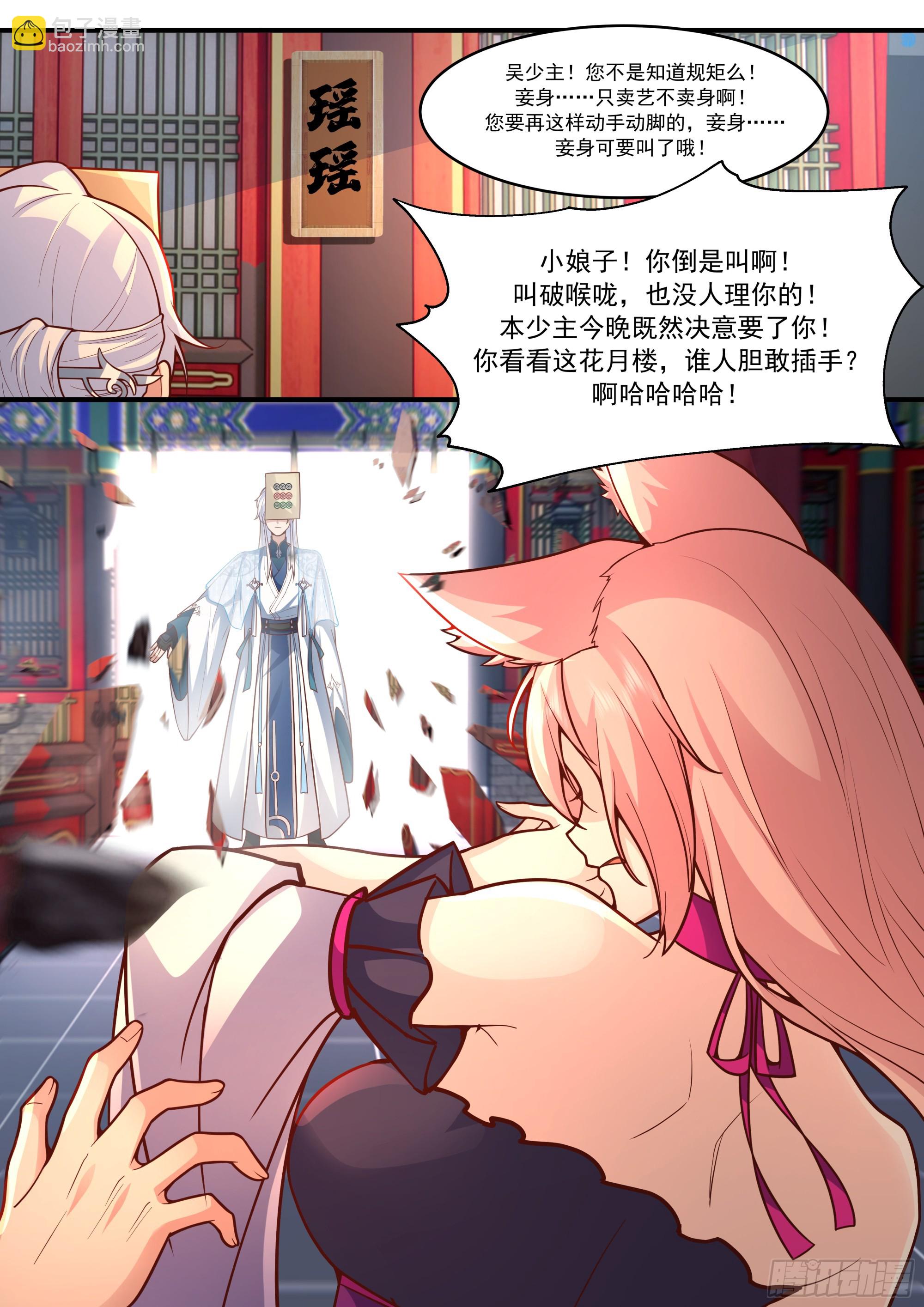 第146话-仙人转世-第147话