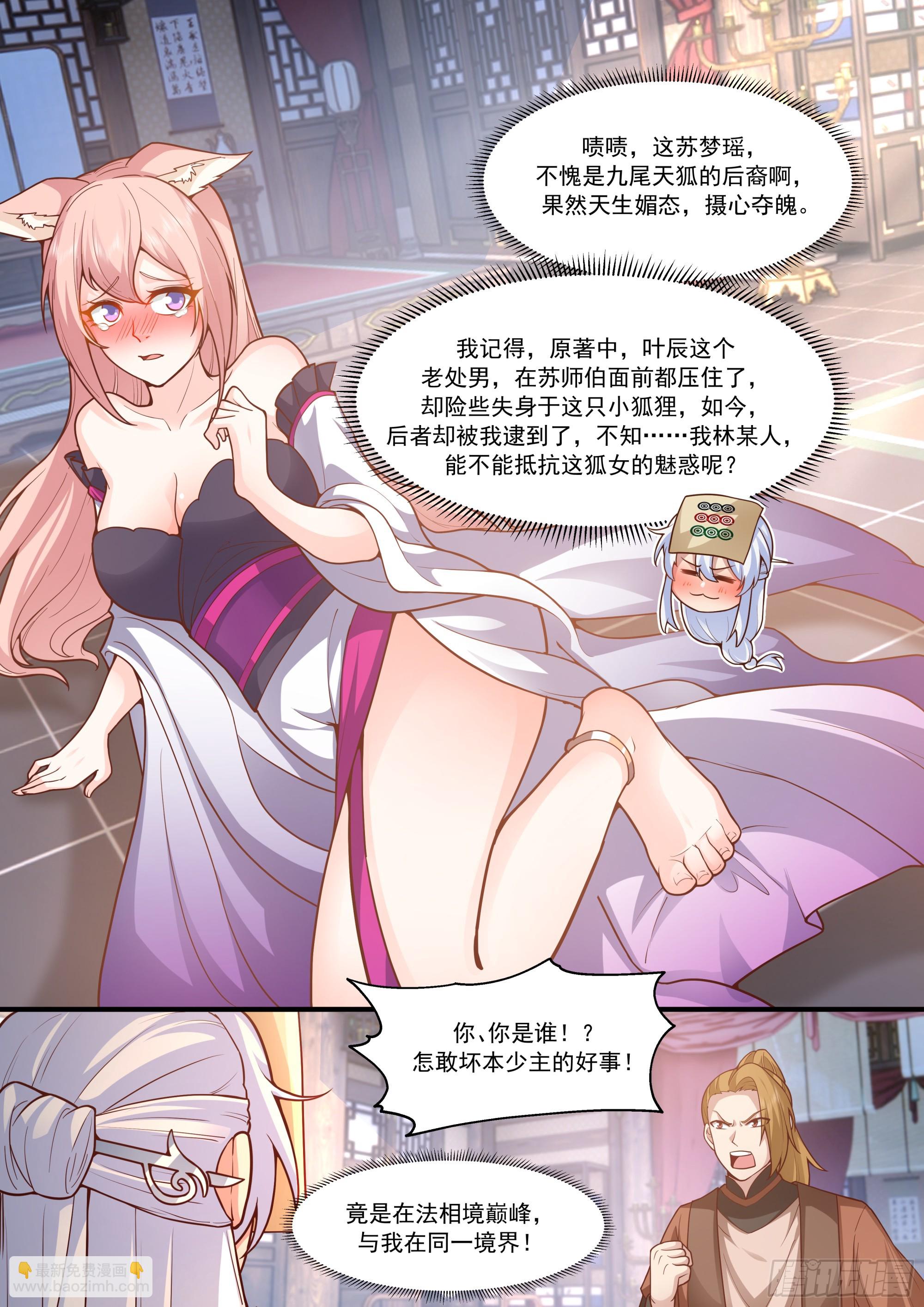 第146话-仙人转世-第147话