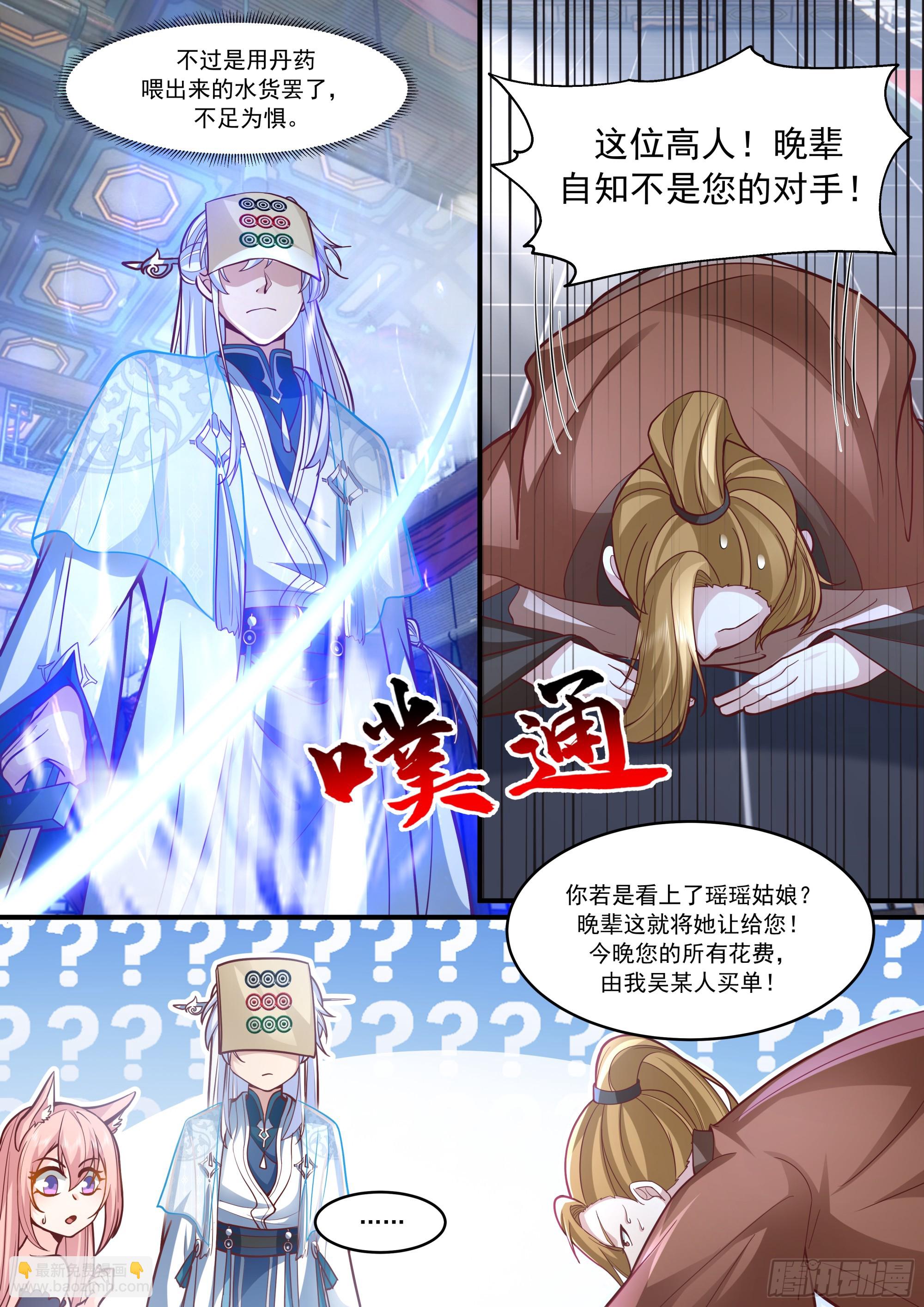 第146话-仙人转世-第147话