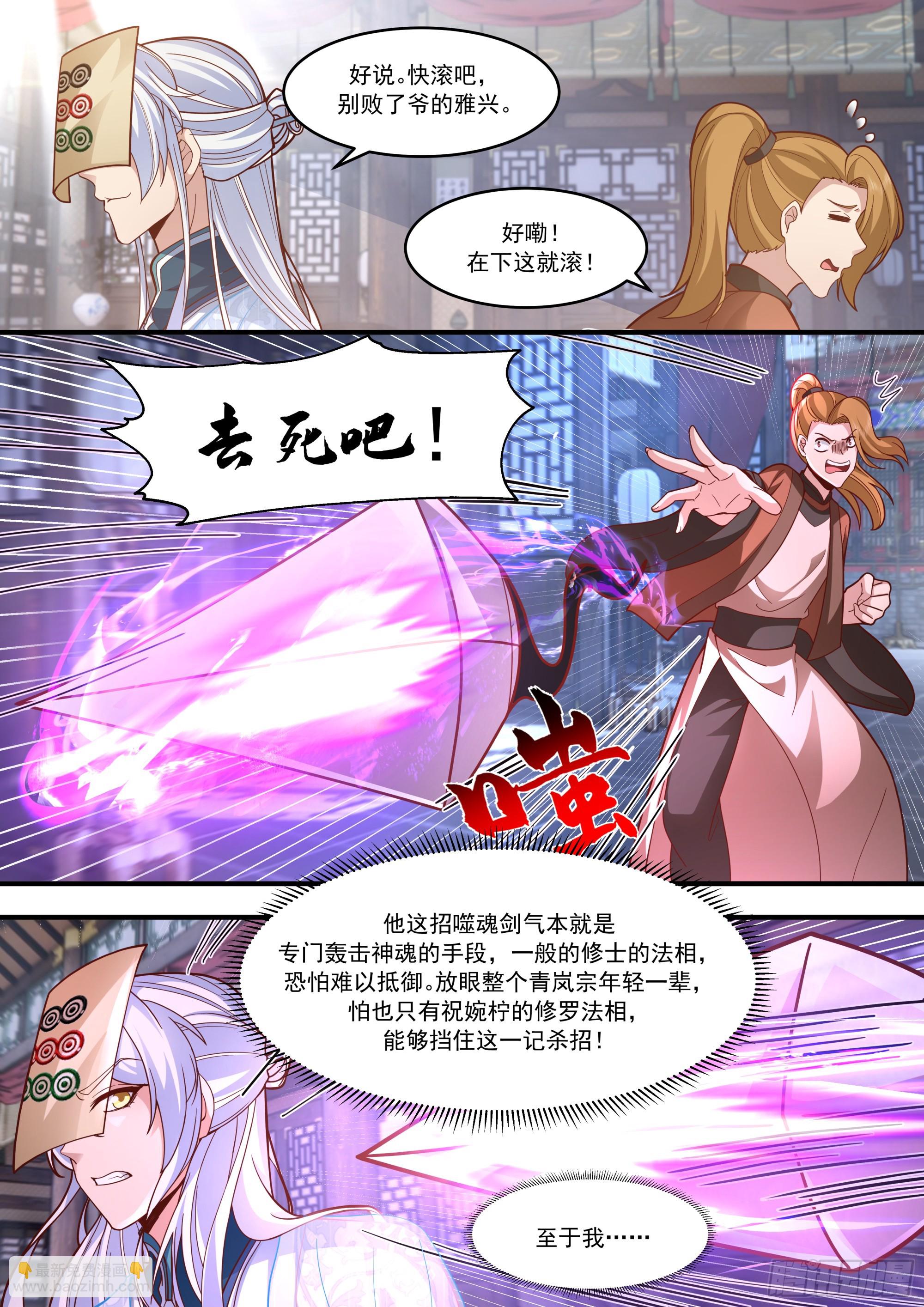 第146话-仙人转世-第147话