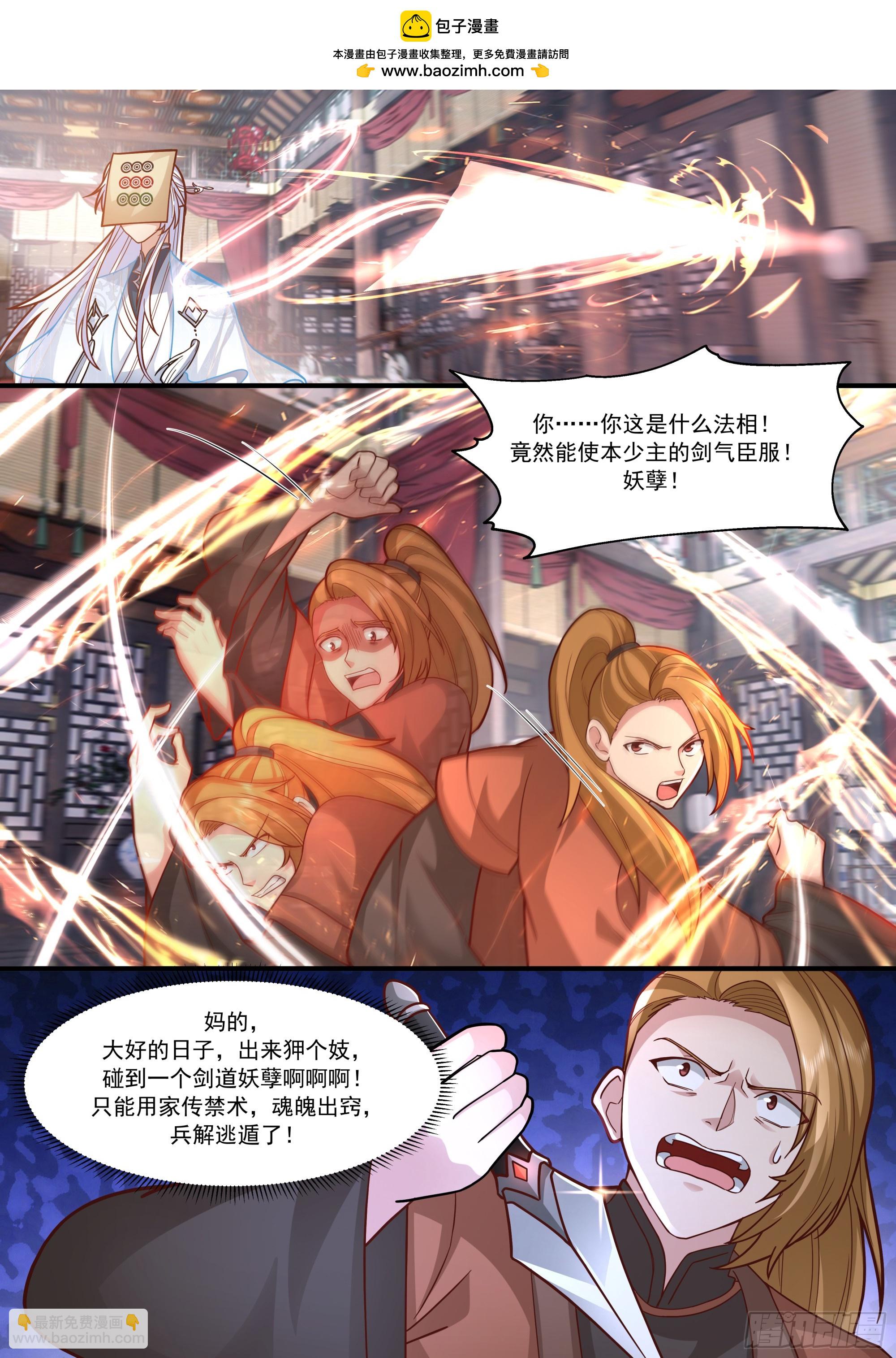 第146话-仙人转世-第147话