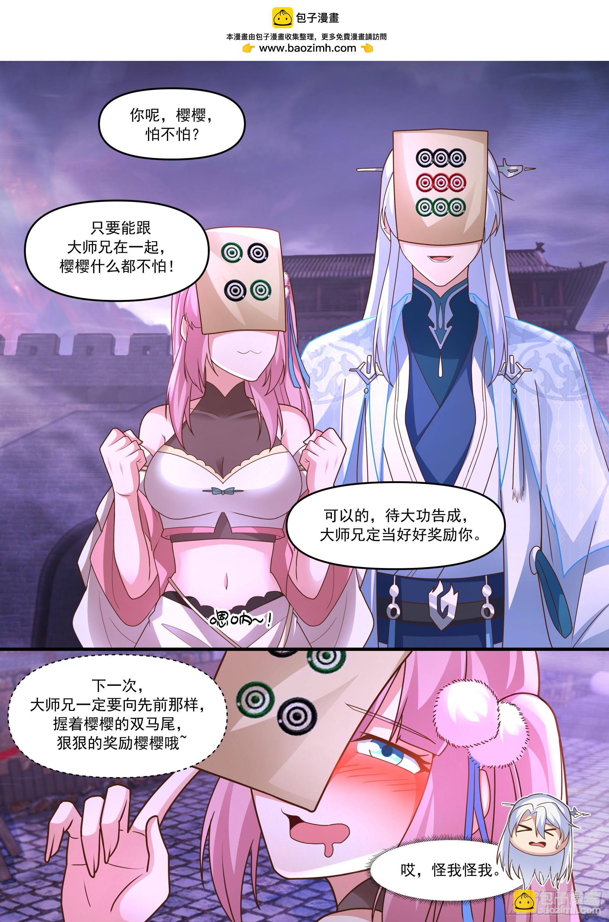 第148话-金枪不倒-第149话