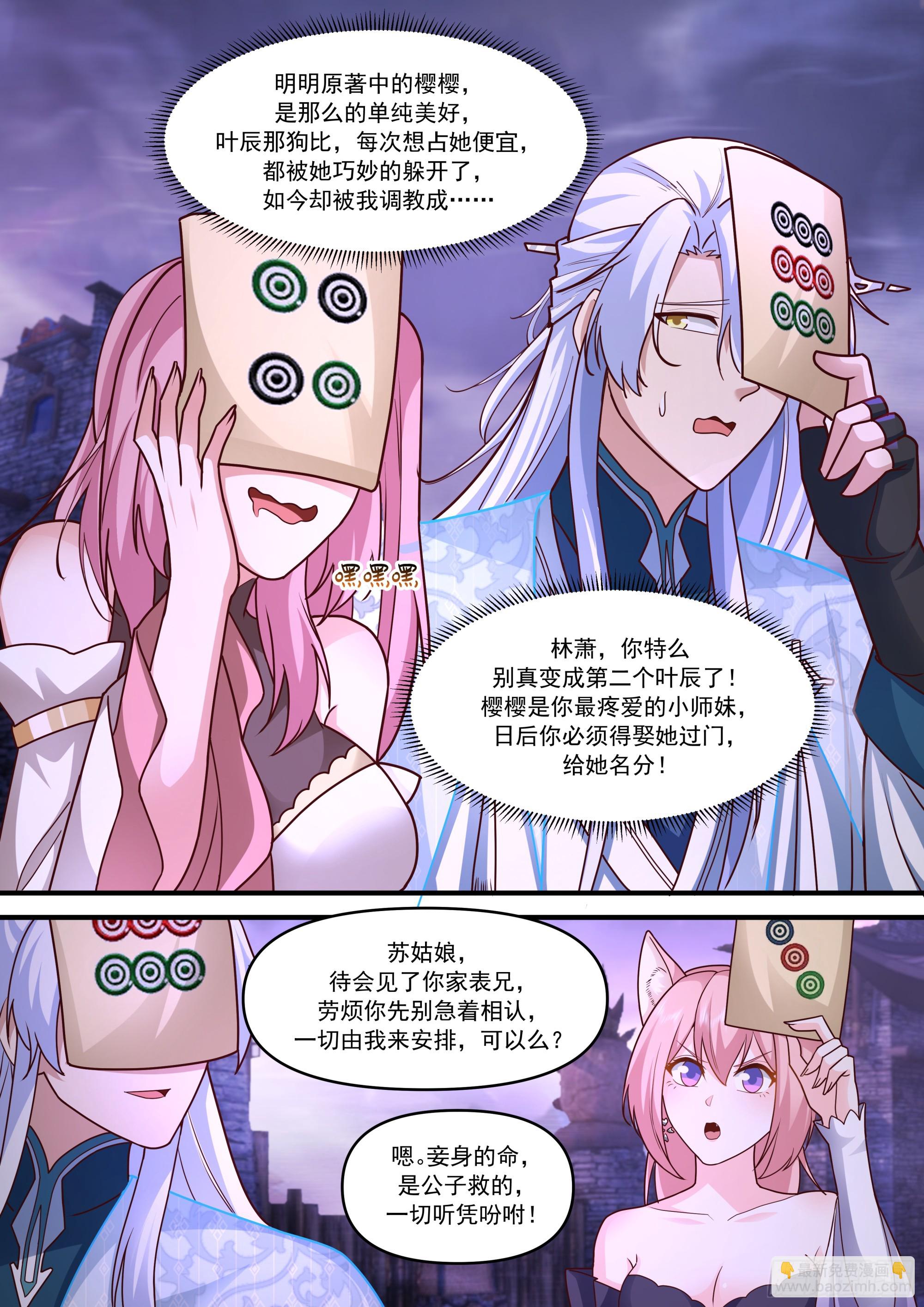 第148话-金枪不倒-第149话