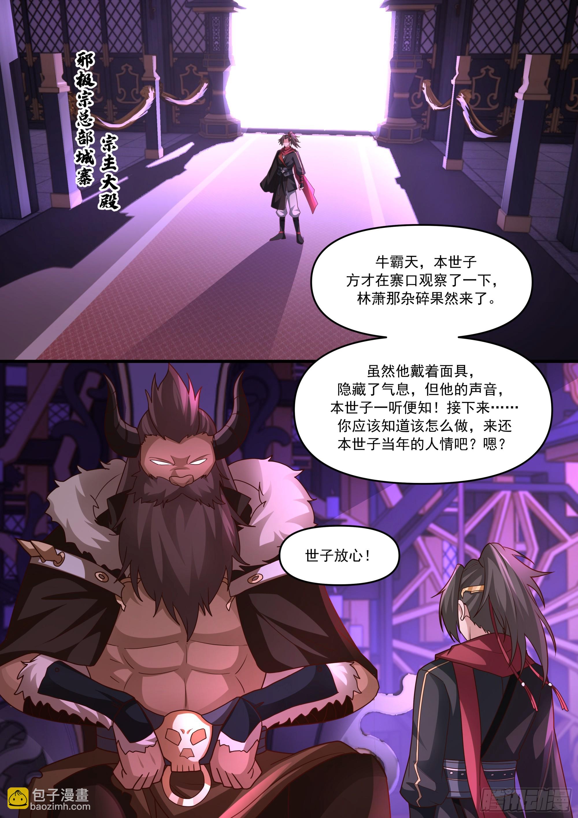 第148话-金枪不倒-第149话