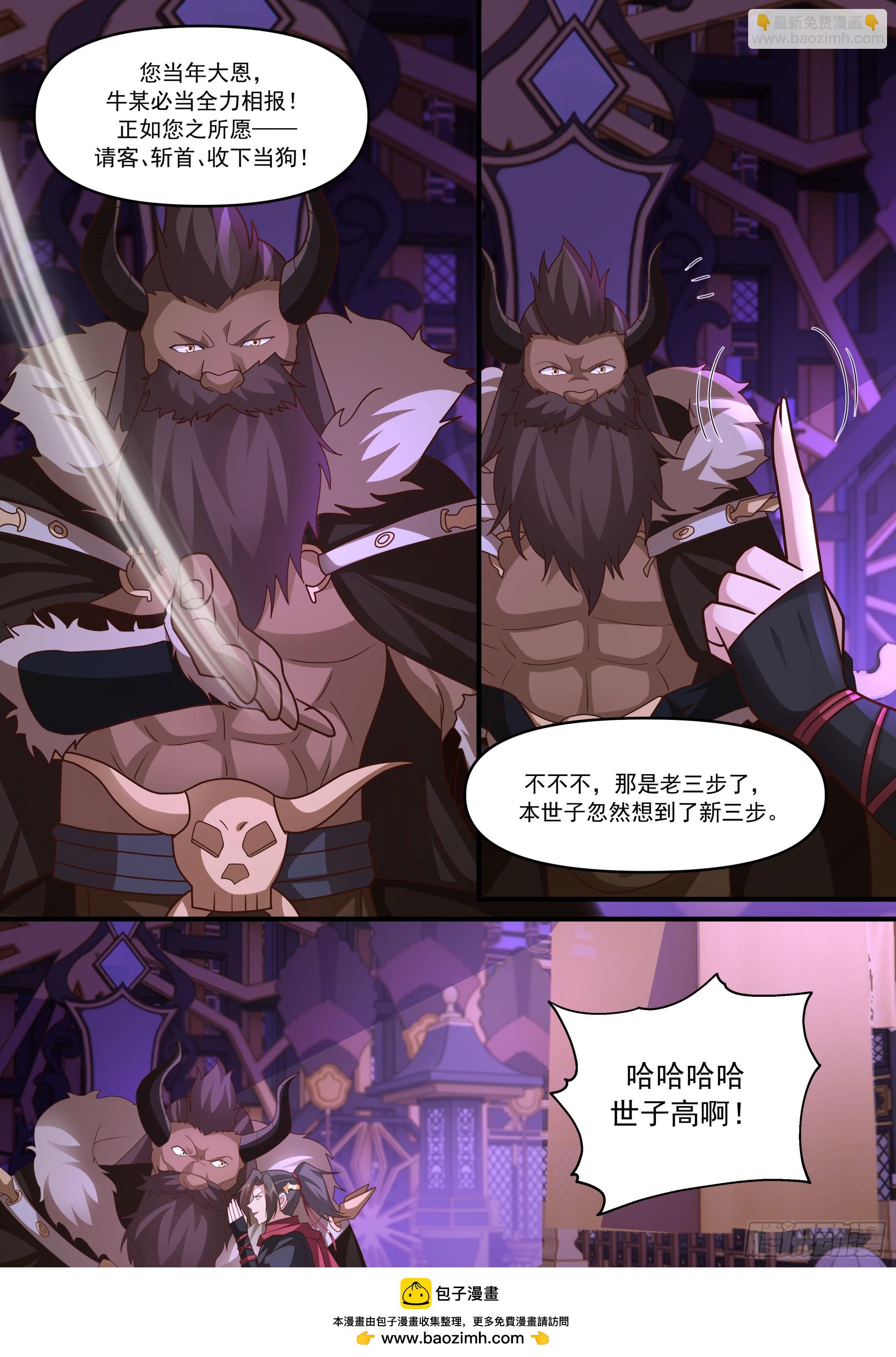 第148话-金枪不倒-第149话