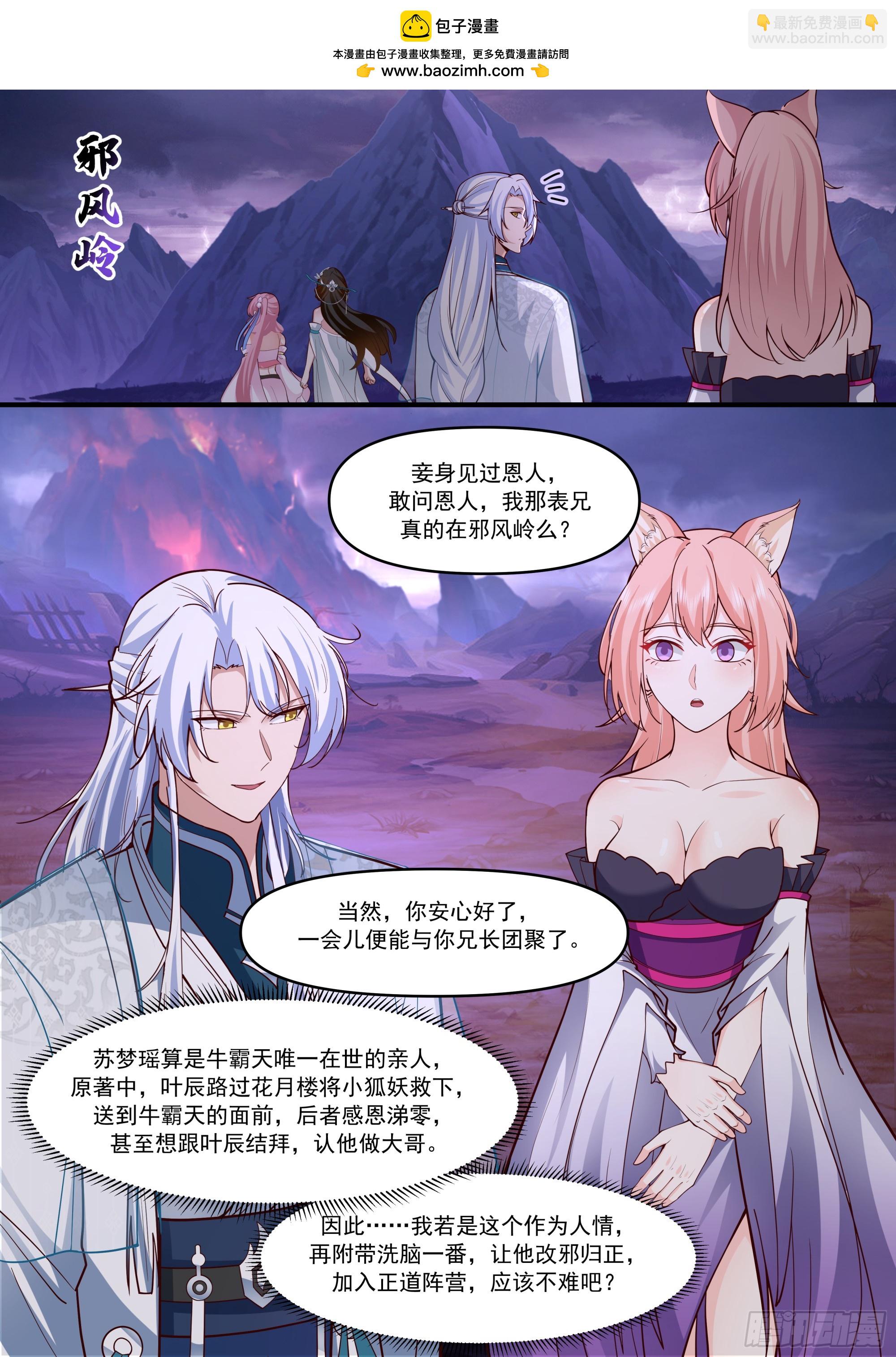 第148话-金枪不倒-第149话
