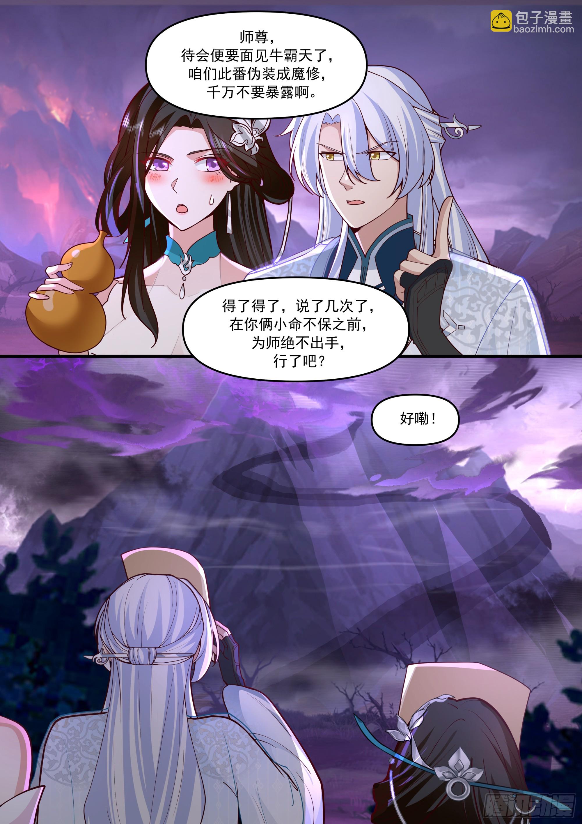 第148话-金枪不倒-第149话