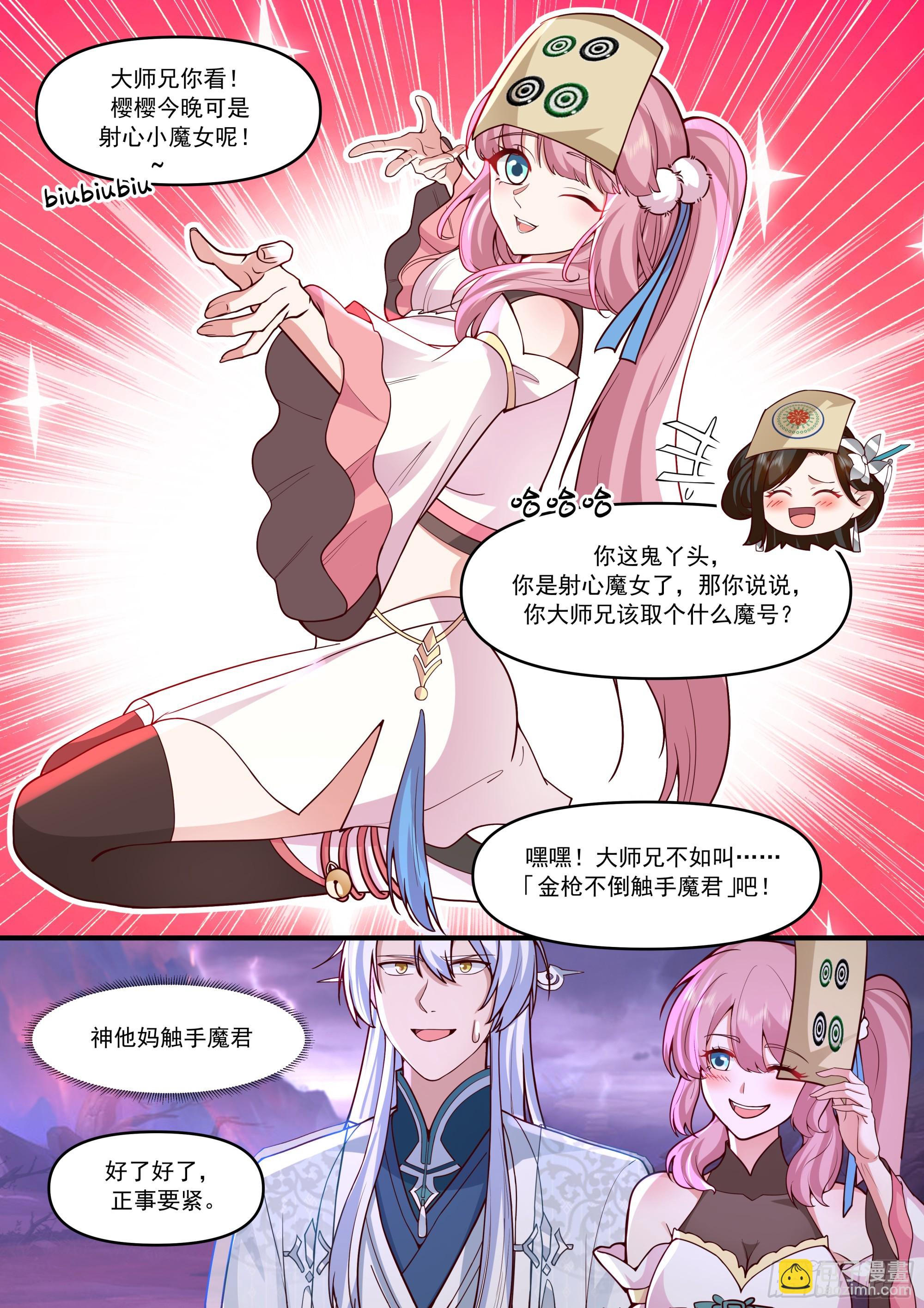 第148话-金枪不倒-第149话