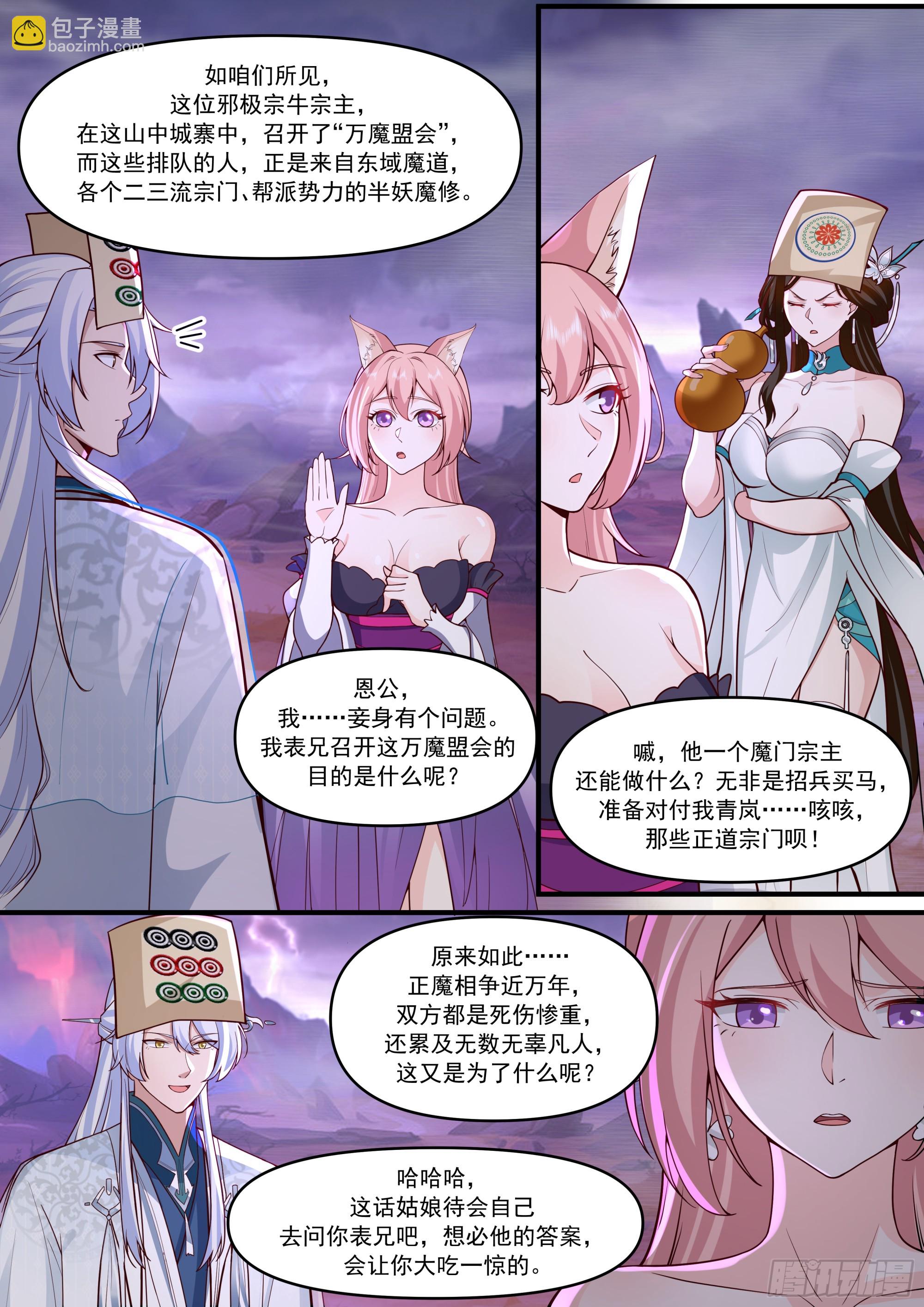 第148话-金枪不倒-第149话