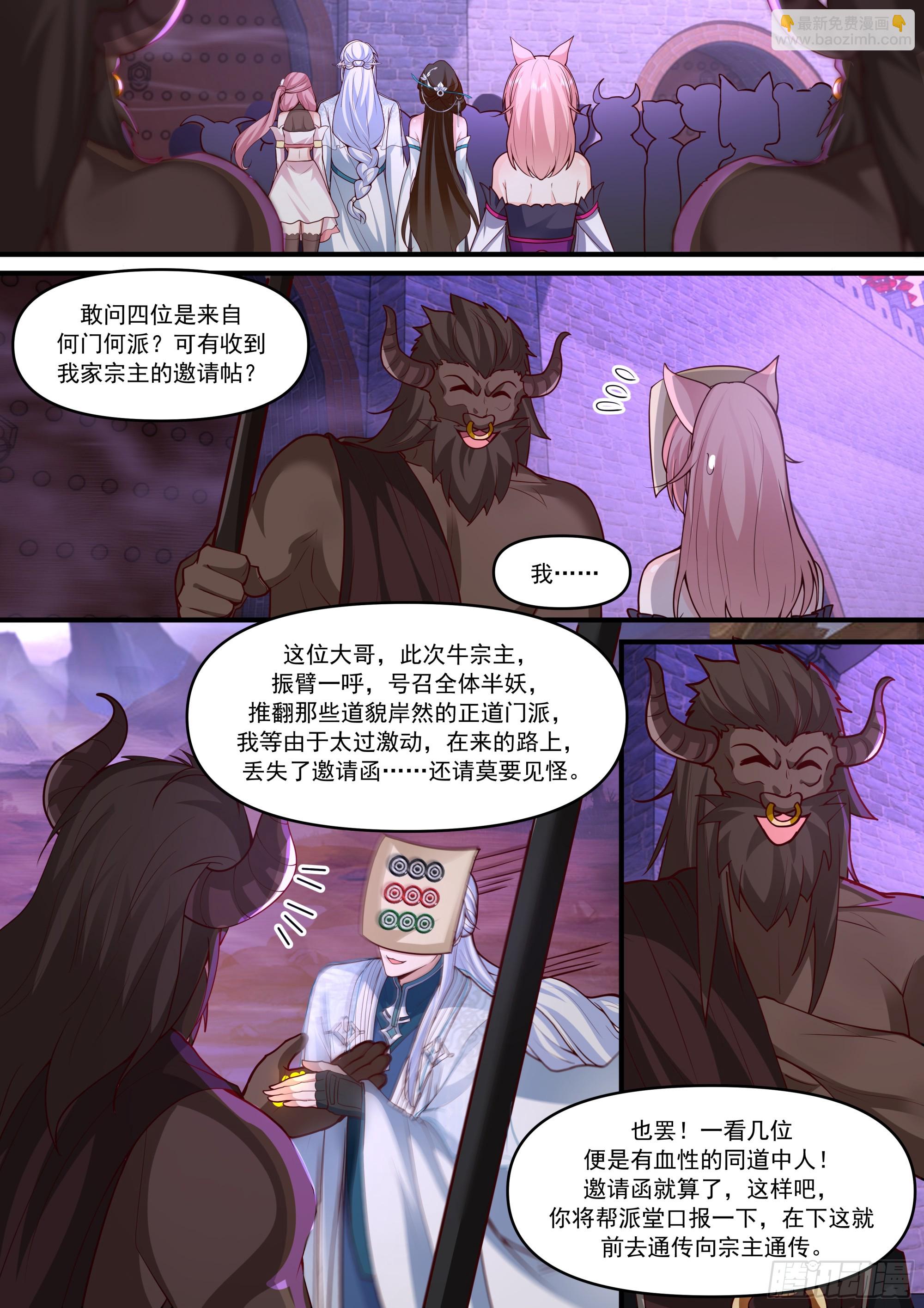 第148话-金枪不倒-第149话