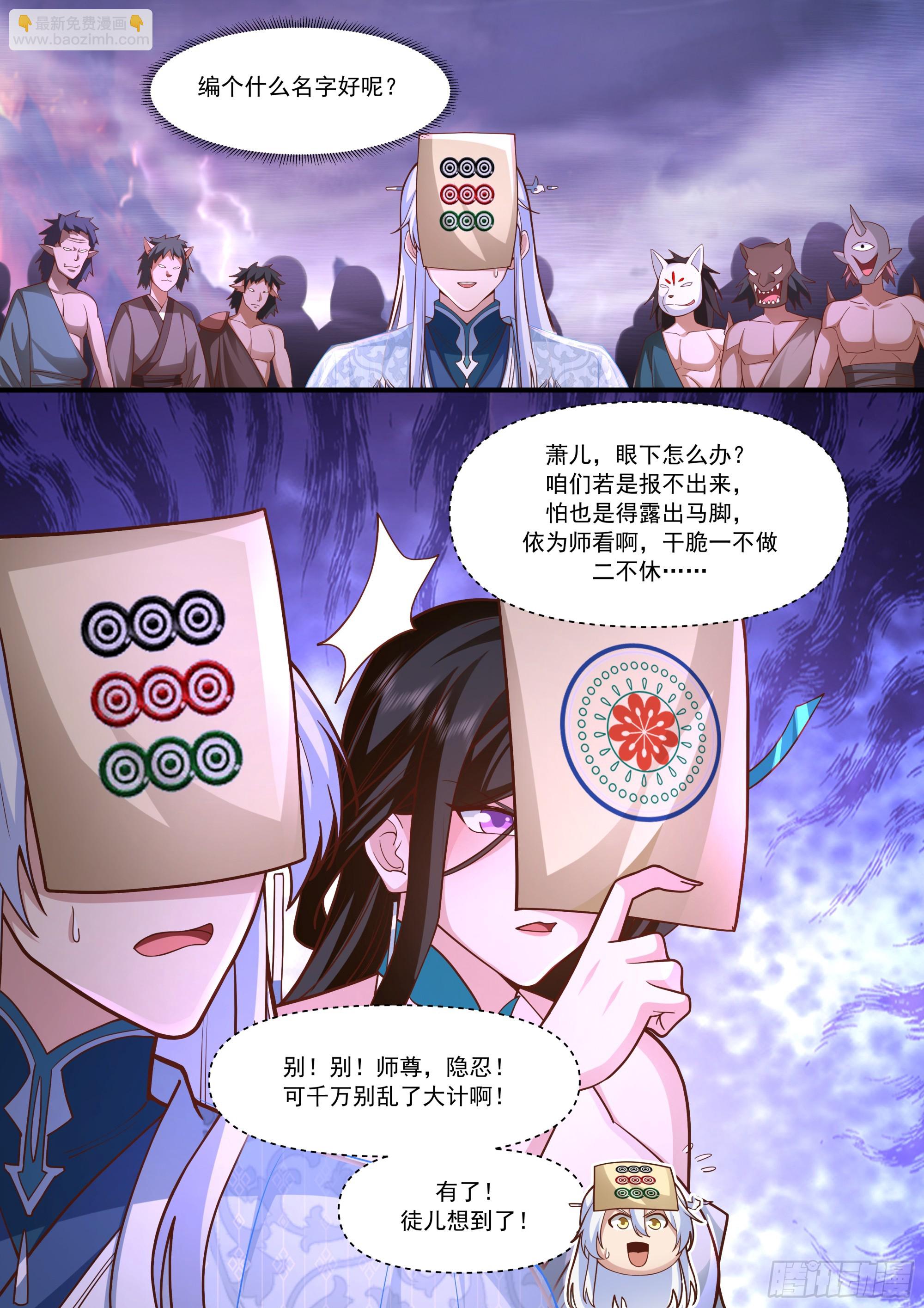 第148话-金枪不倒-第149话
