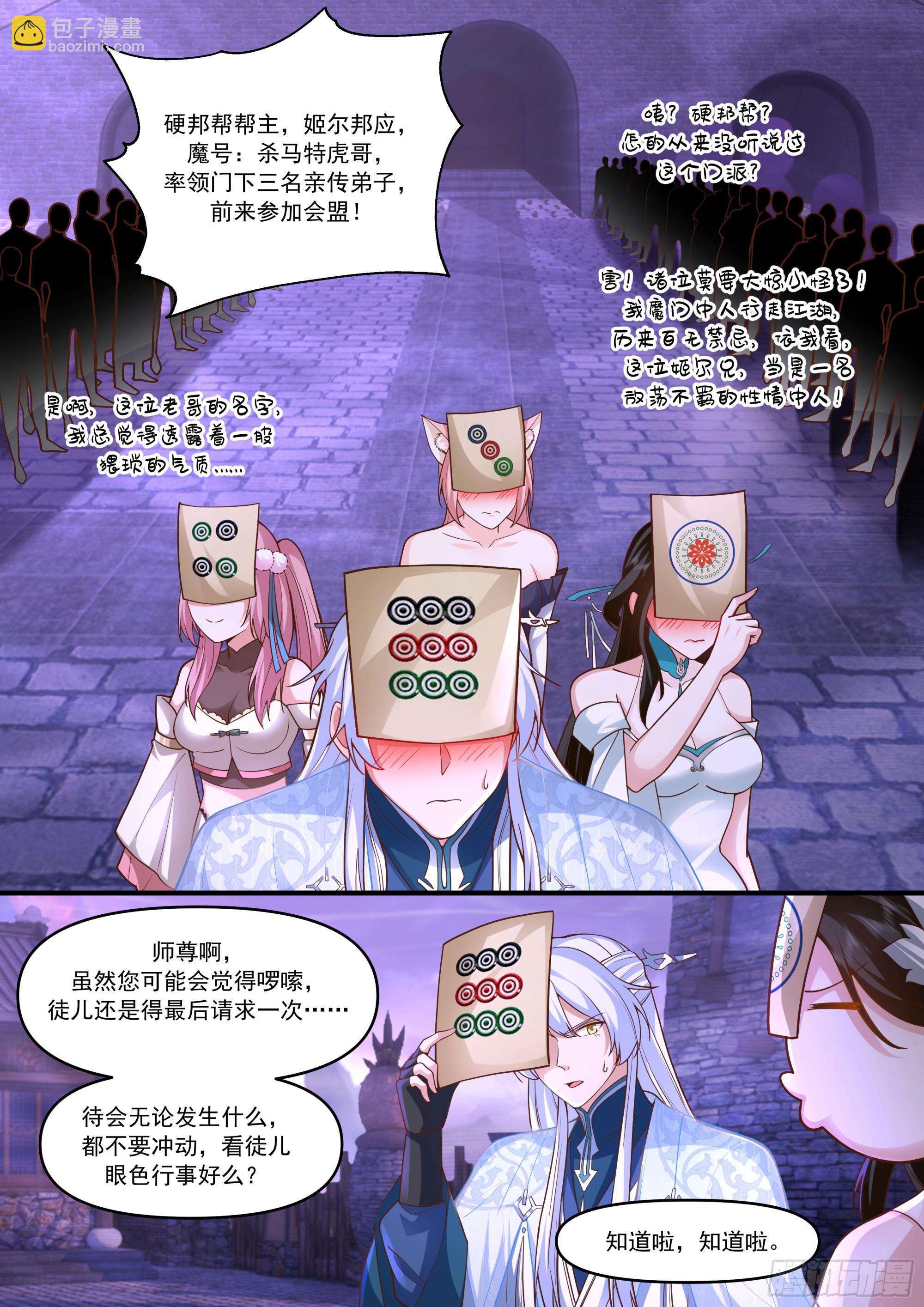 第148话-金枪不倒-第149话