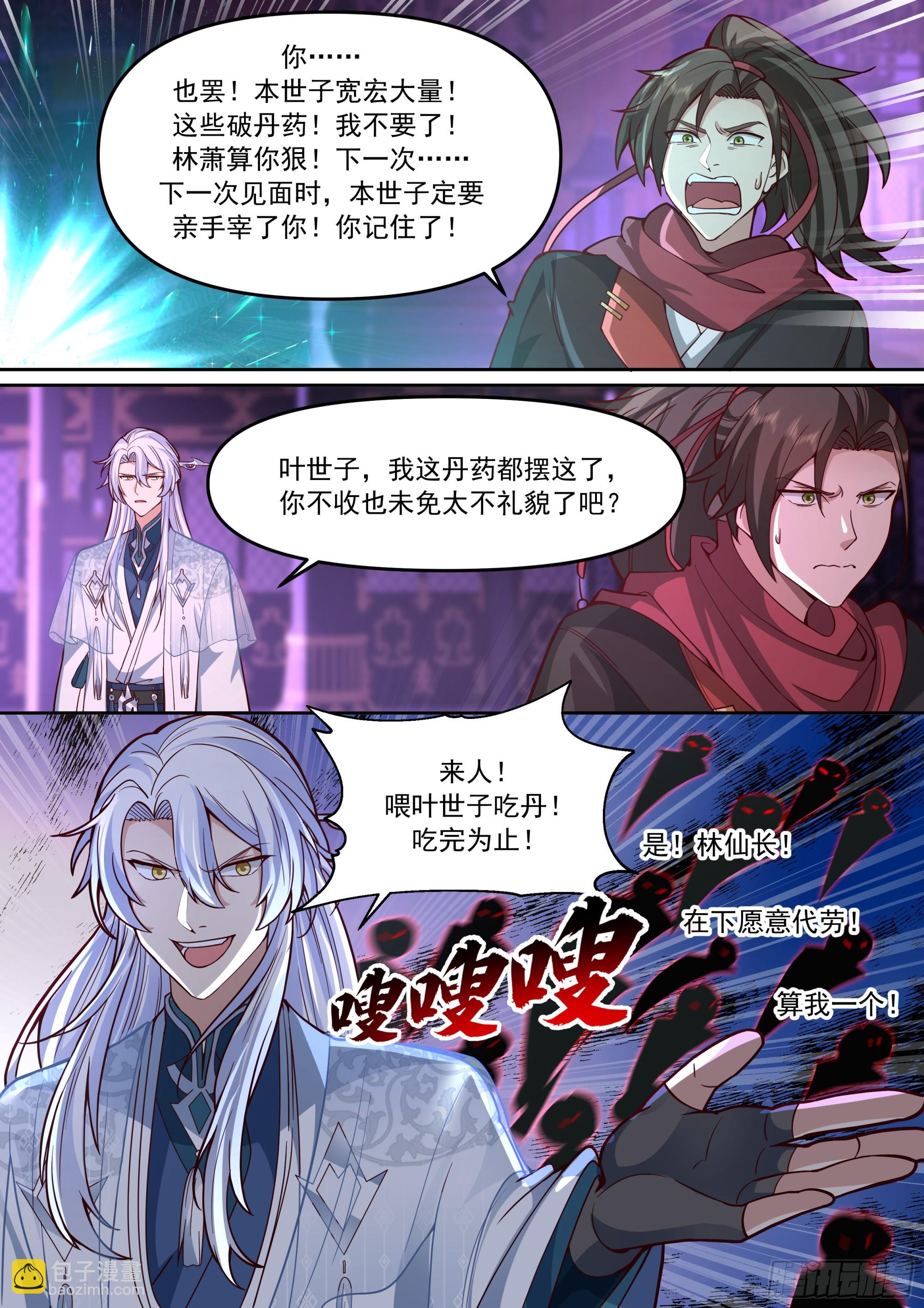 第150话-来人，喂世子吃饼！-第151话