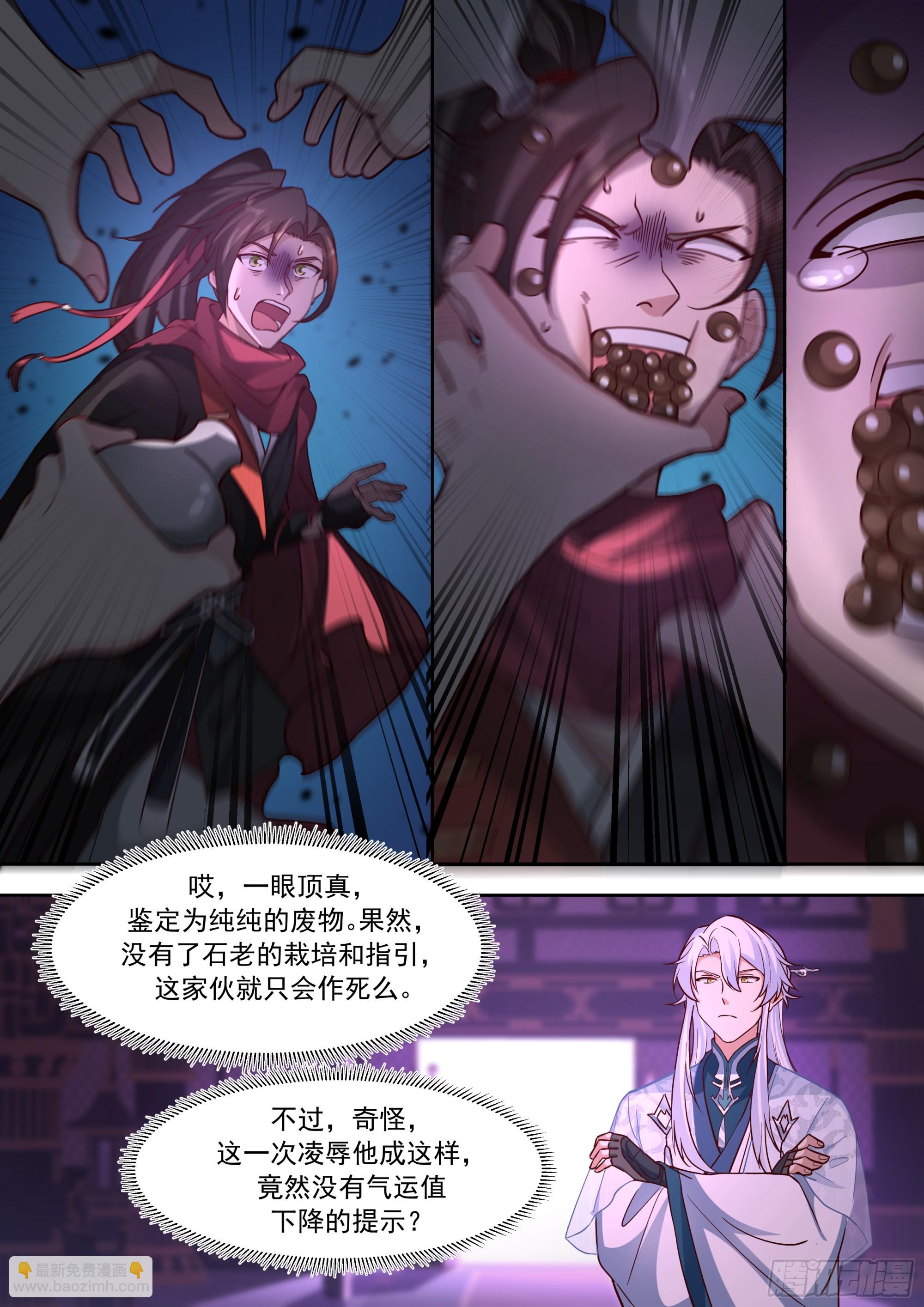 第150话-来人，喂世子吃饼！-第151话