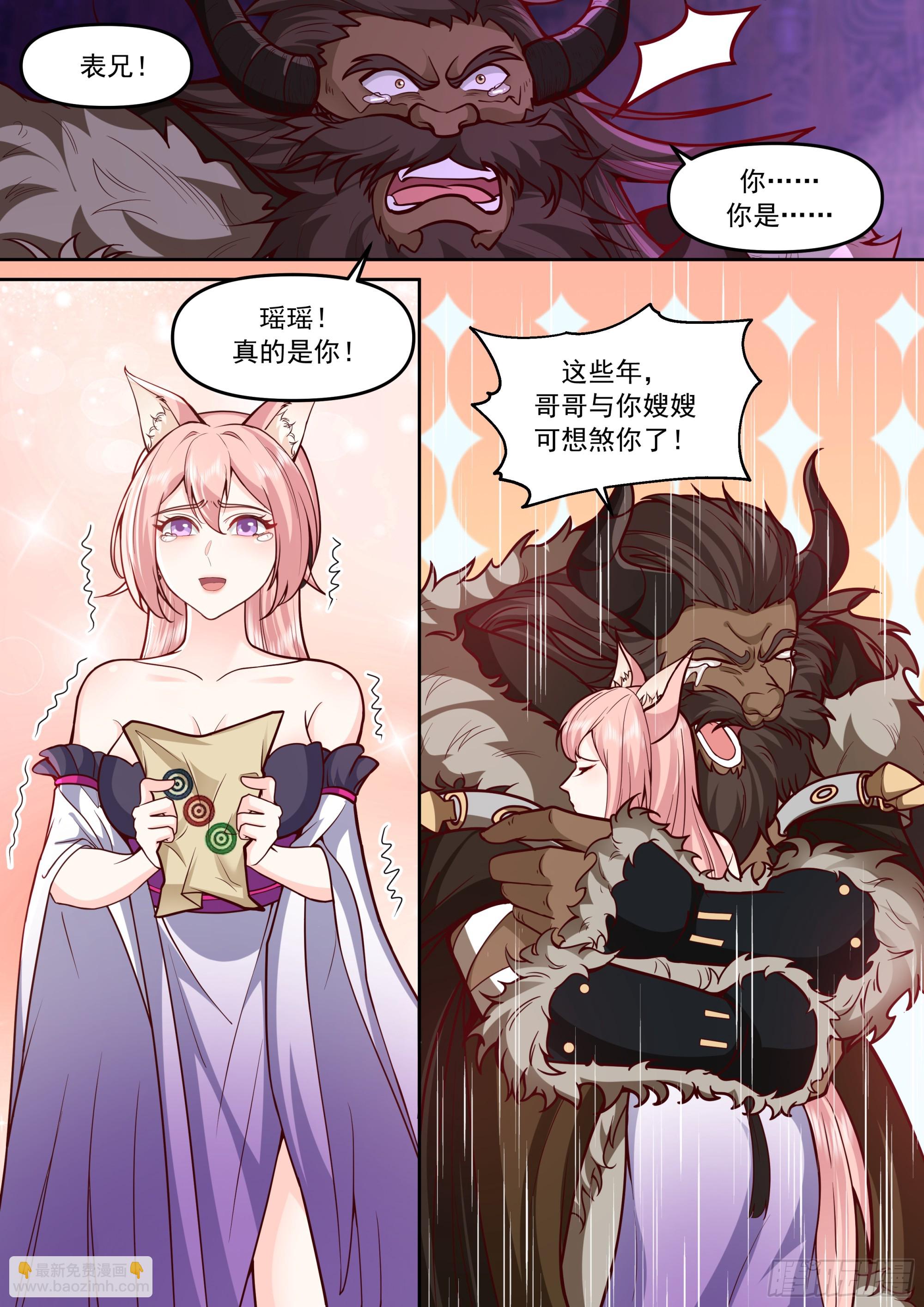 第150话-来人，喂世子吃饼！-第151话