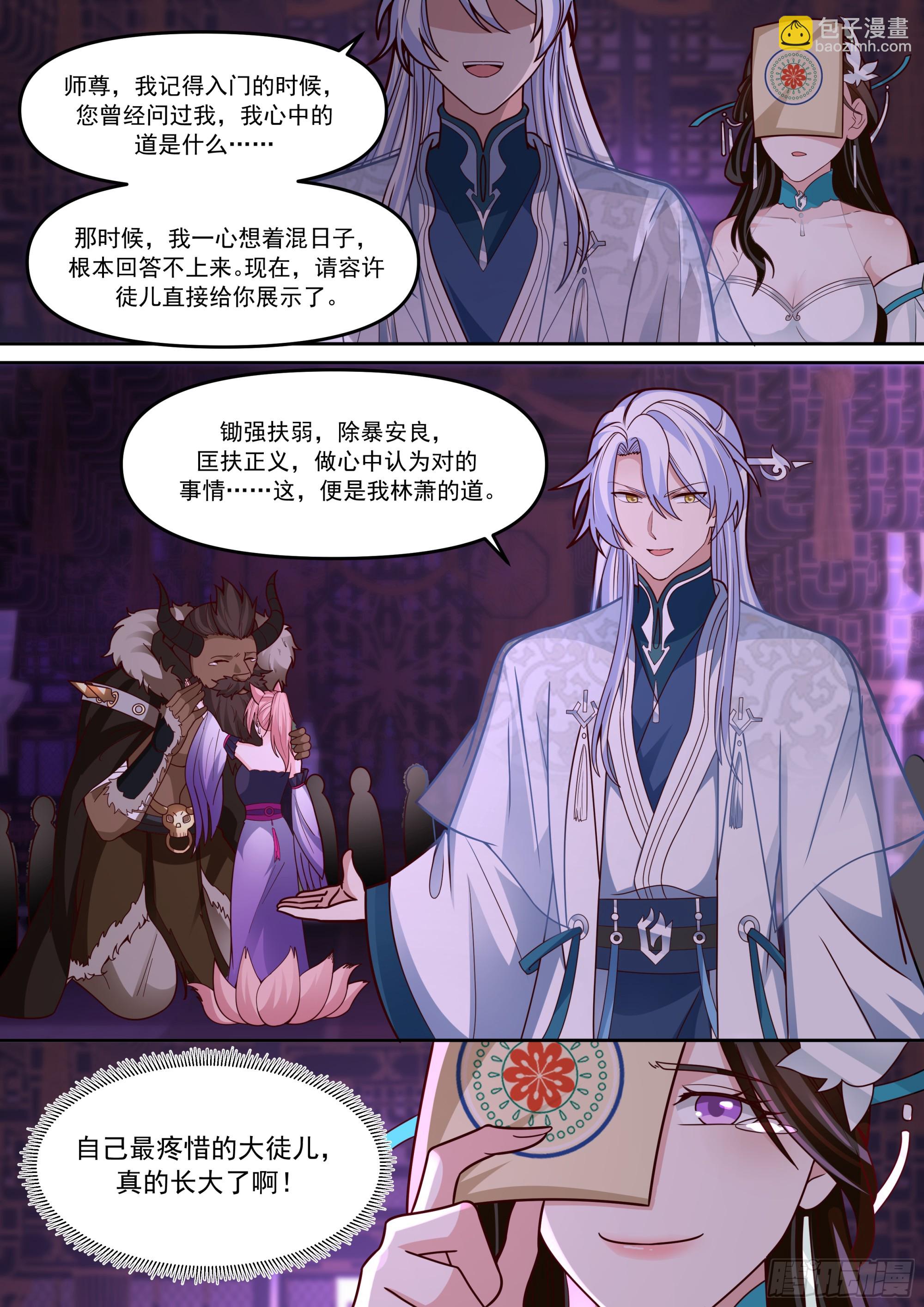 第150话-来人，喂世子吃饼！-第151话