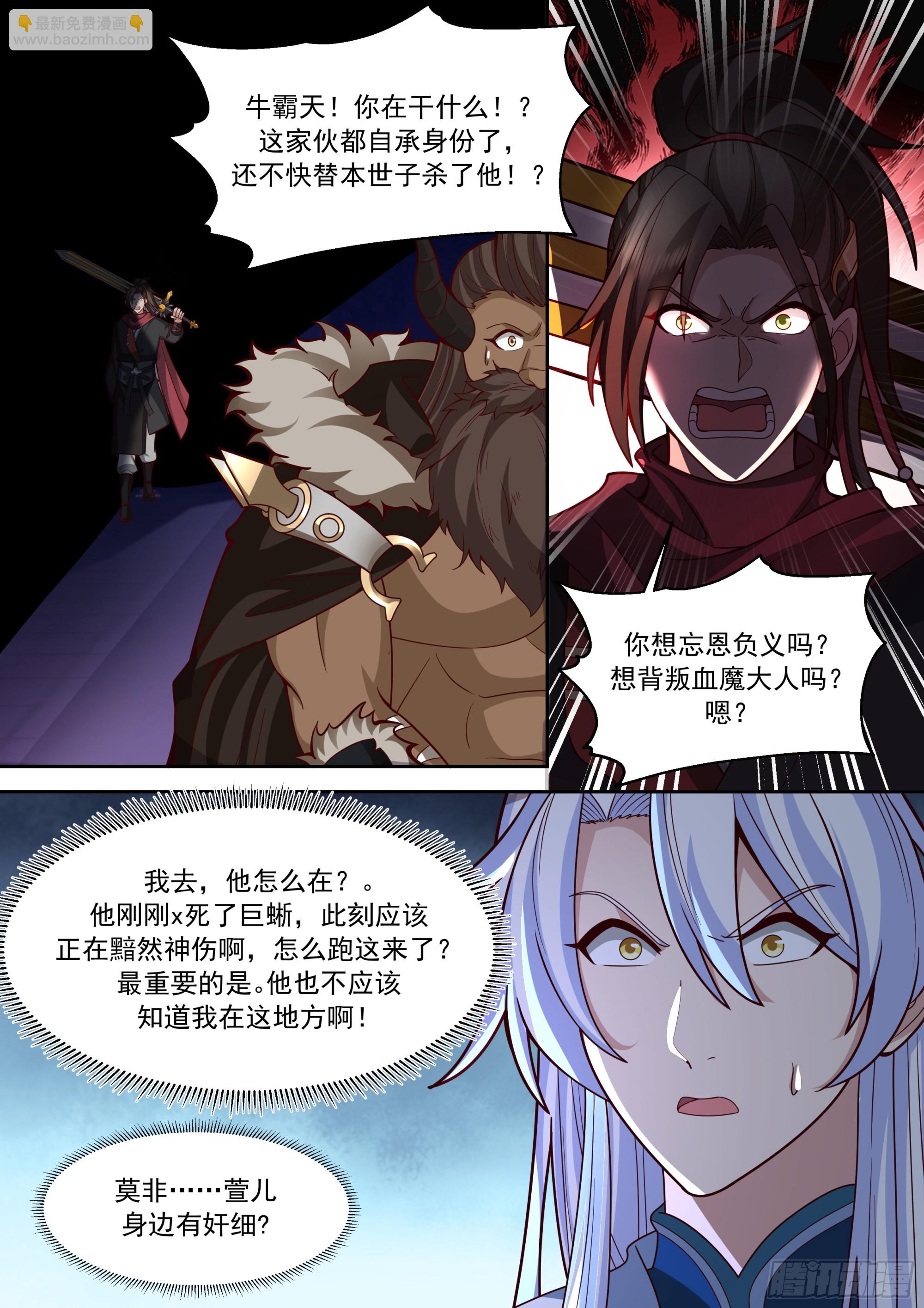 第150话-来人，喂世子吃饼！-第151话