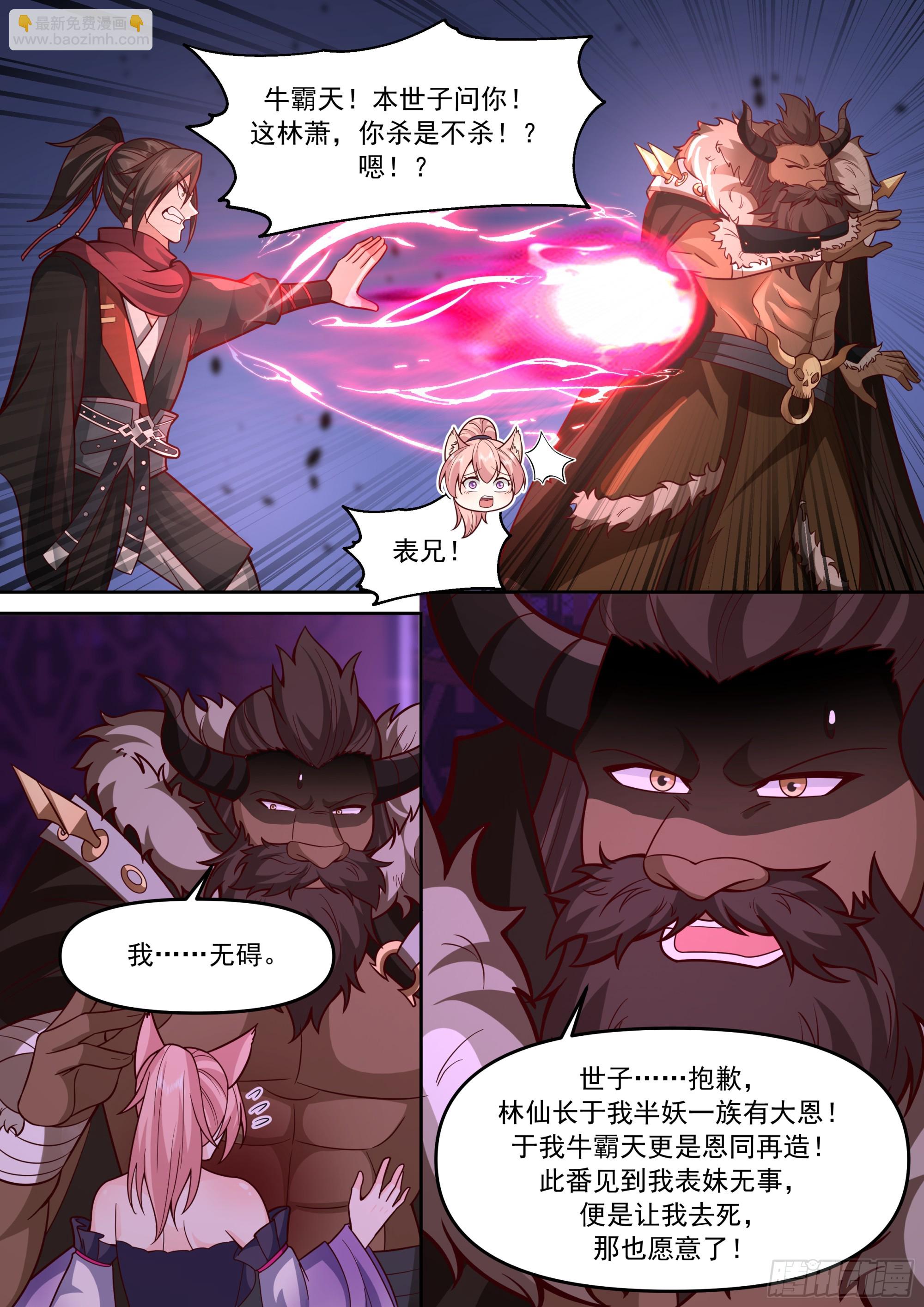 第150话-来人，喂世子吃饼！-第151话