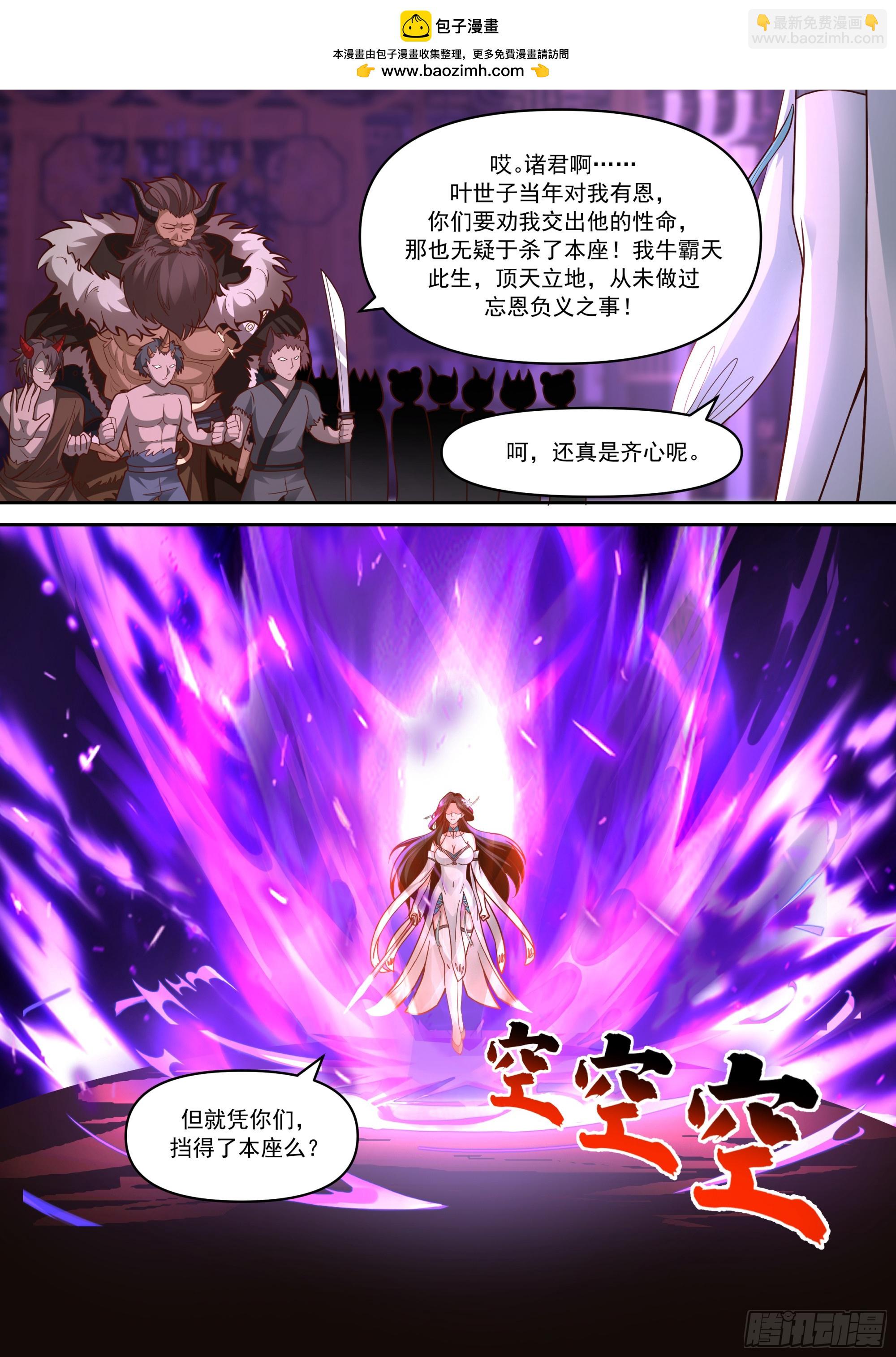 第152话-越来越粘人的小师妹-第153话