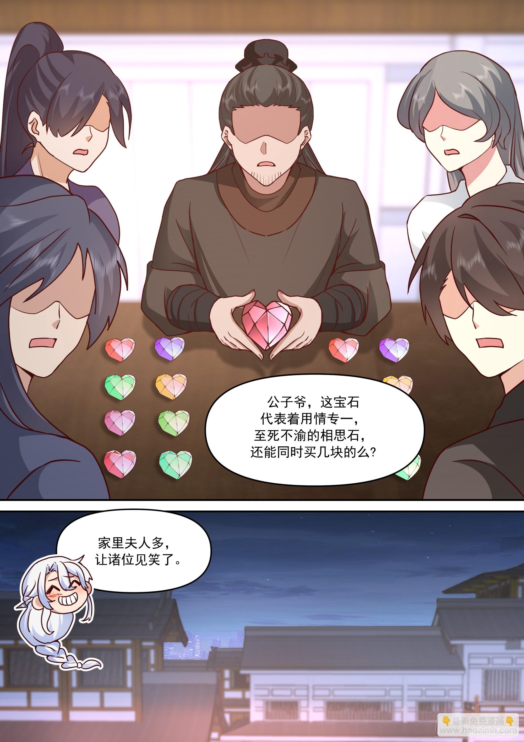 第154话-念念不忘，必有回响-第155话
