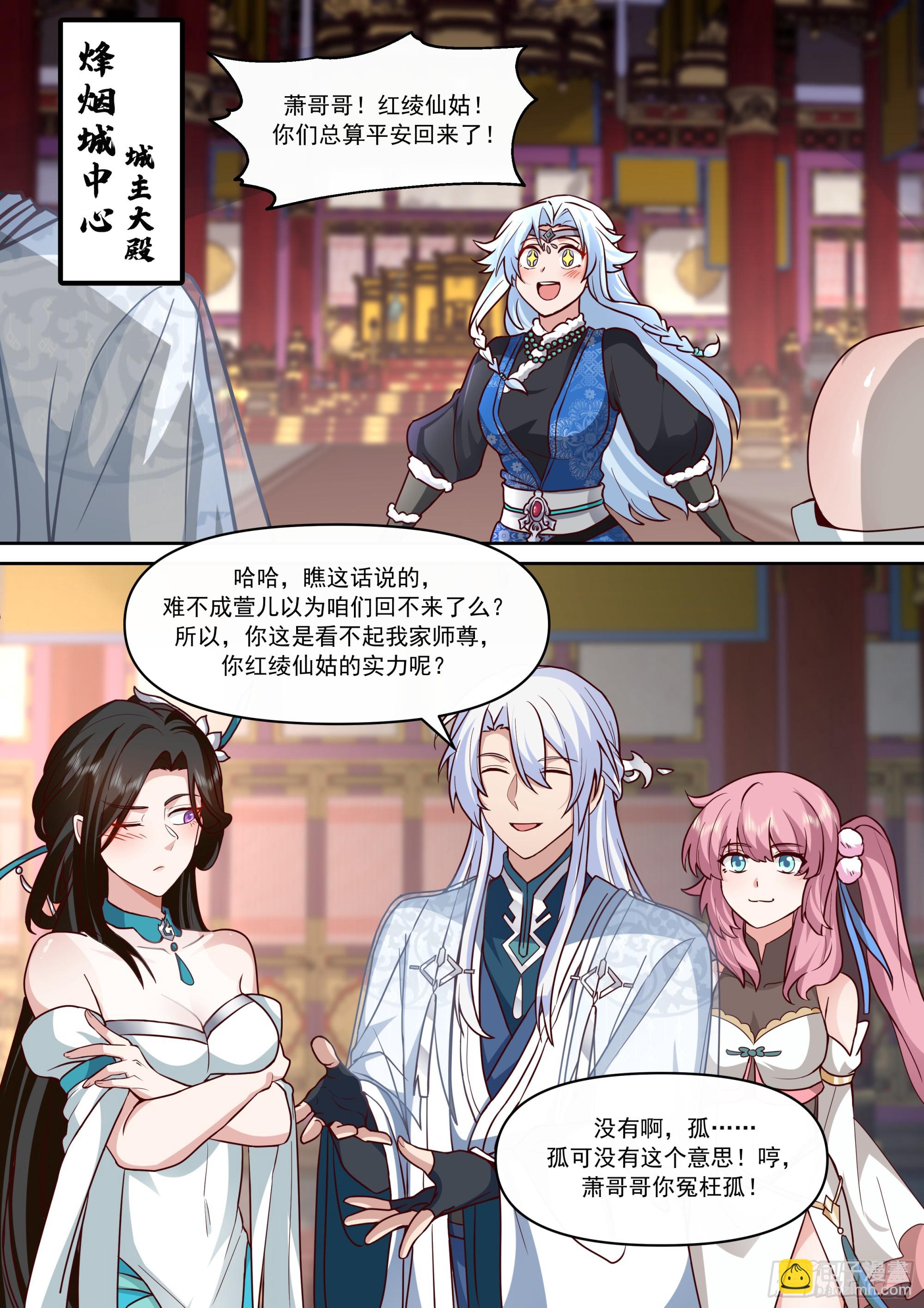 第154话-念念不忘，必有回响-第155话