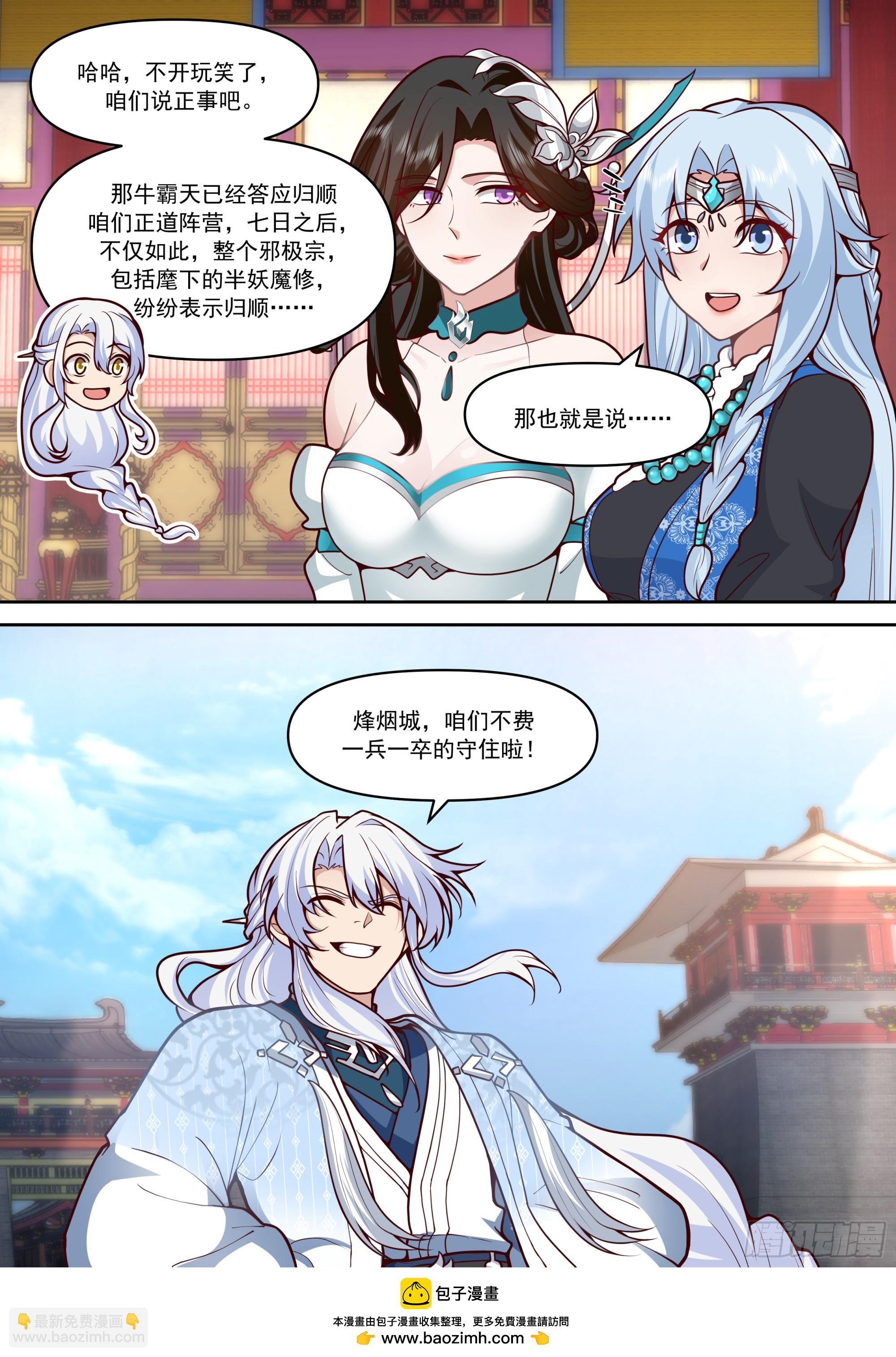 第154话-念念不忘，必有回响-第155话