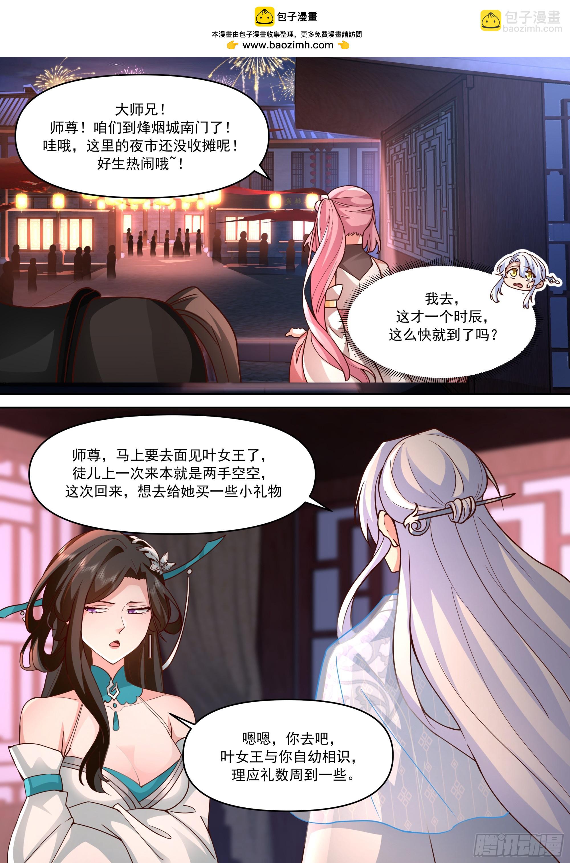 第154话-念念不忘，必有回响-第155话