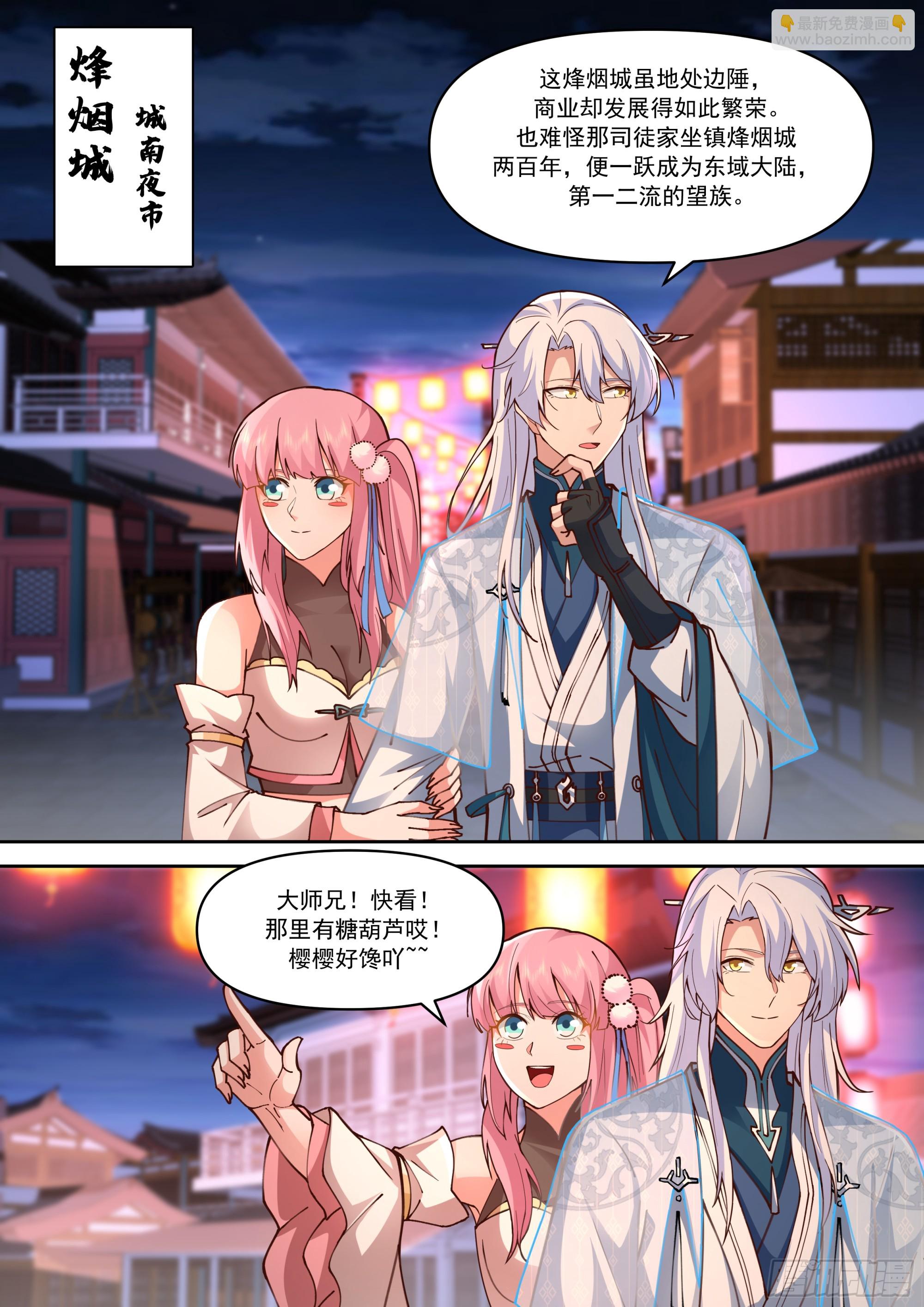 第154话-念念不忘，必有回响-第155话