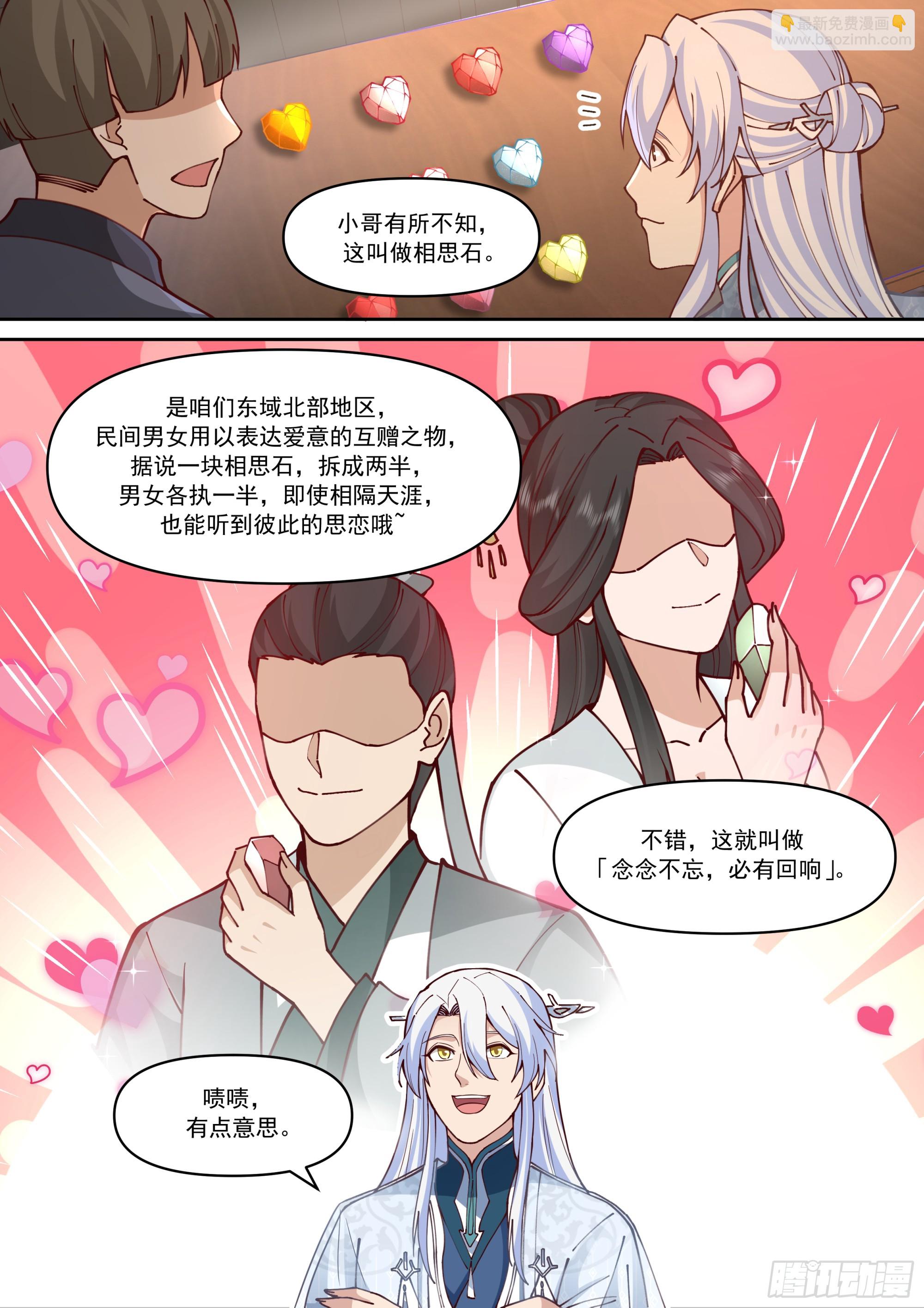 第154话-念念不忘，必有回响-第155话