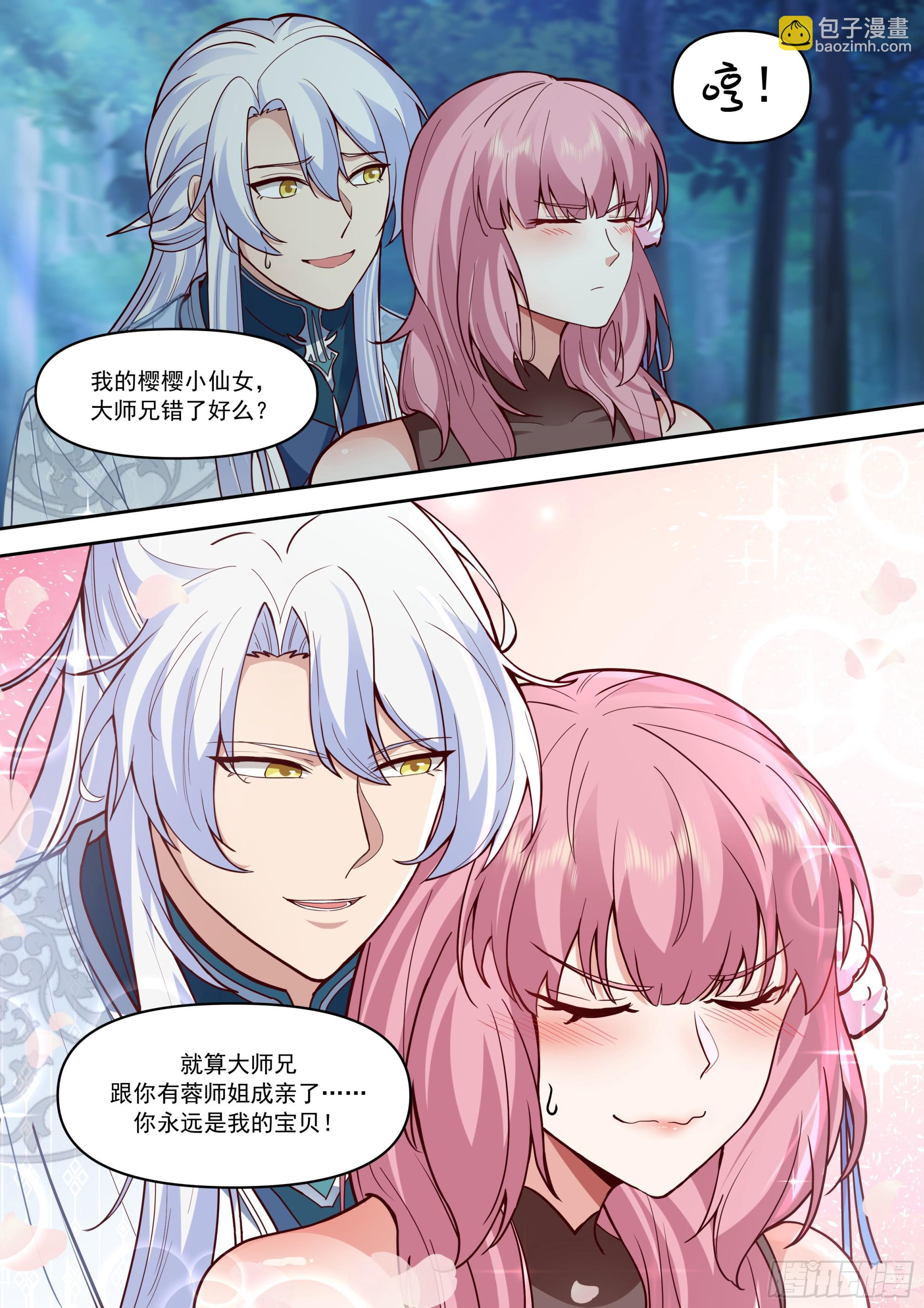 第156话-不可以骗樱樱哦~-第157话