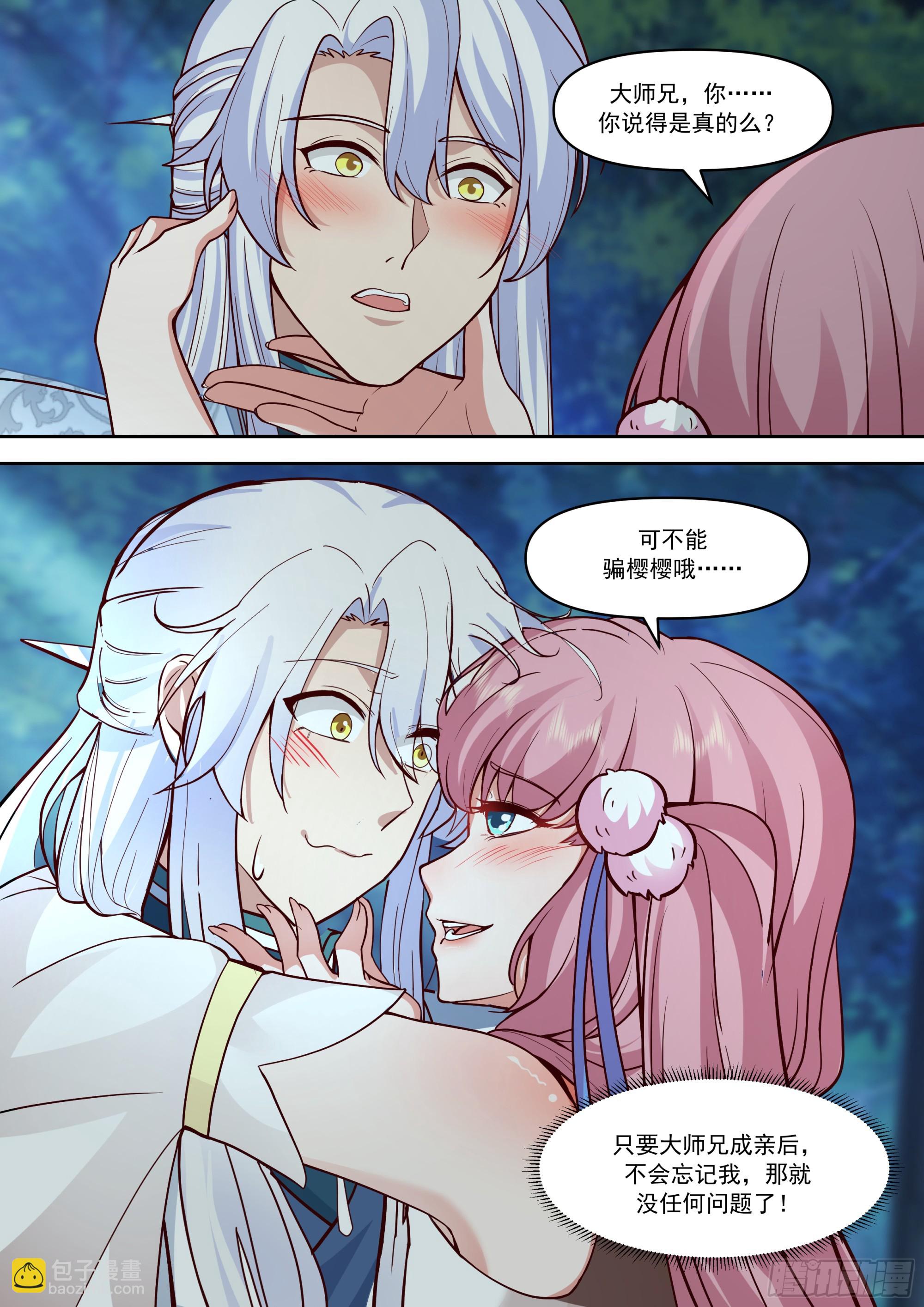 第156话-不可以骗樱樱哦~-第157话