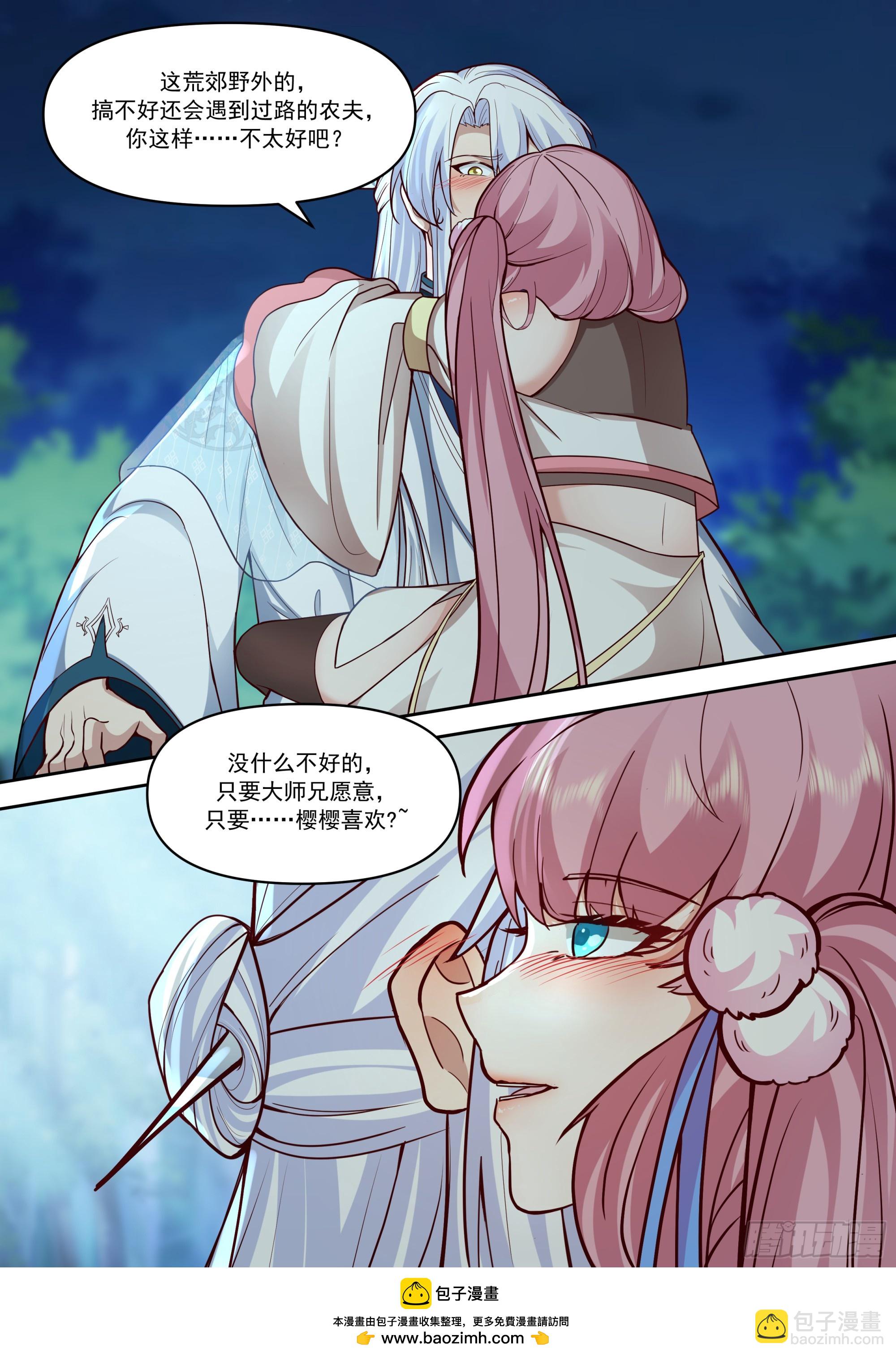第156话-不可以骗樱樱哦~-第157话
