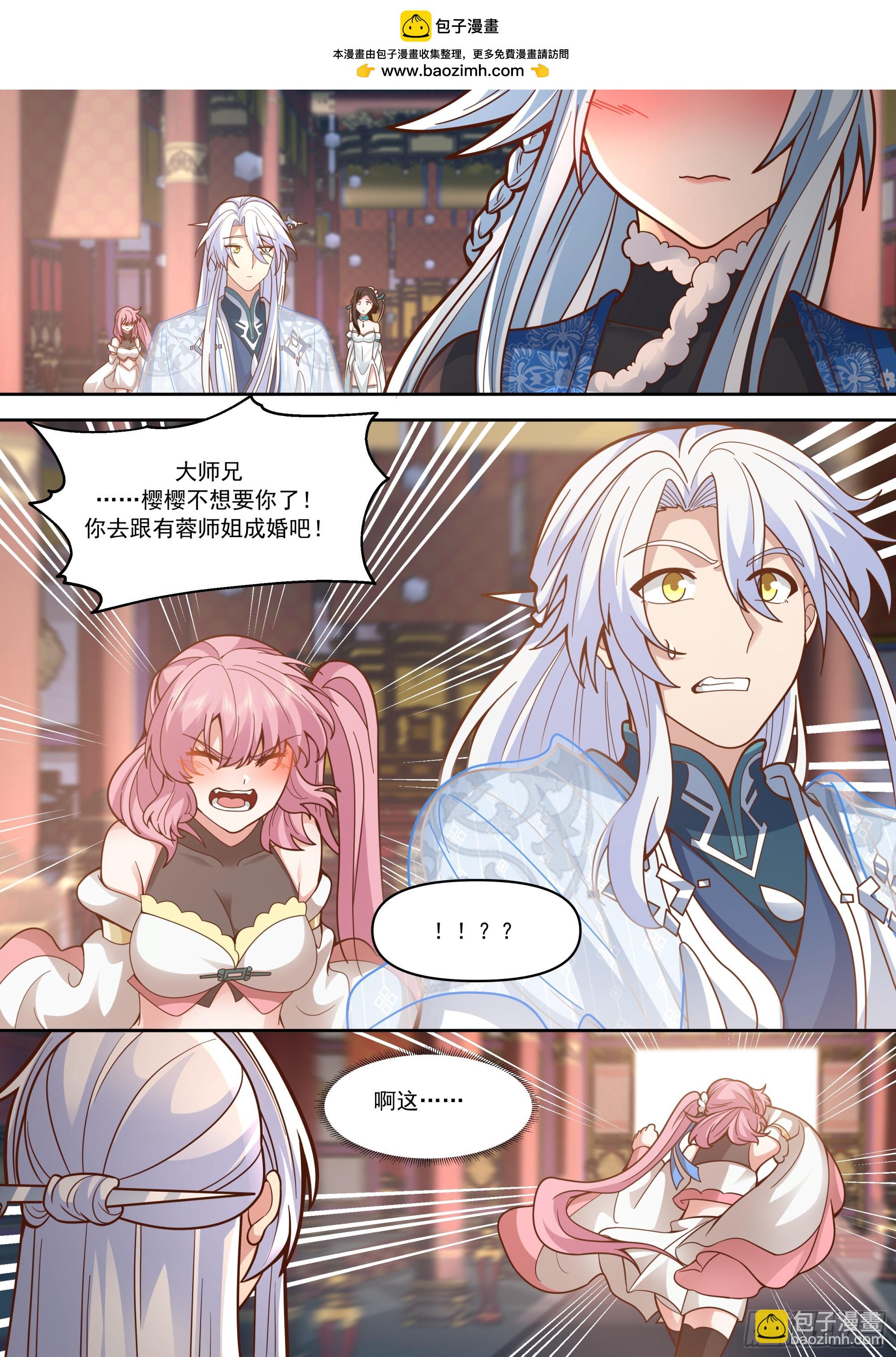 第156话-不可以骗樱樱哦~-第157话