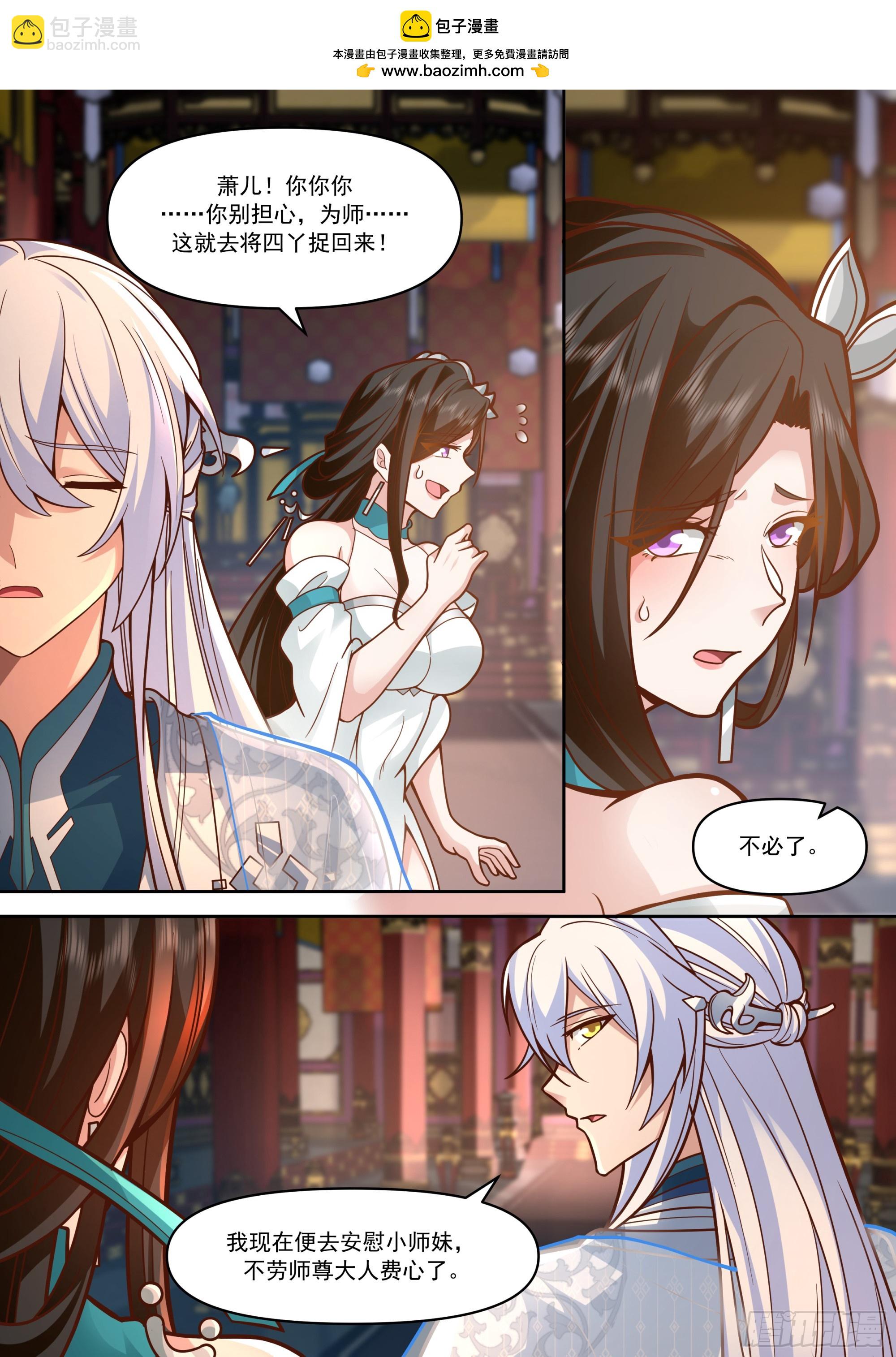 第156话-不可以骗樱樱哦~-第157话