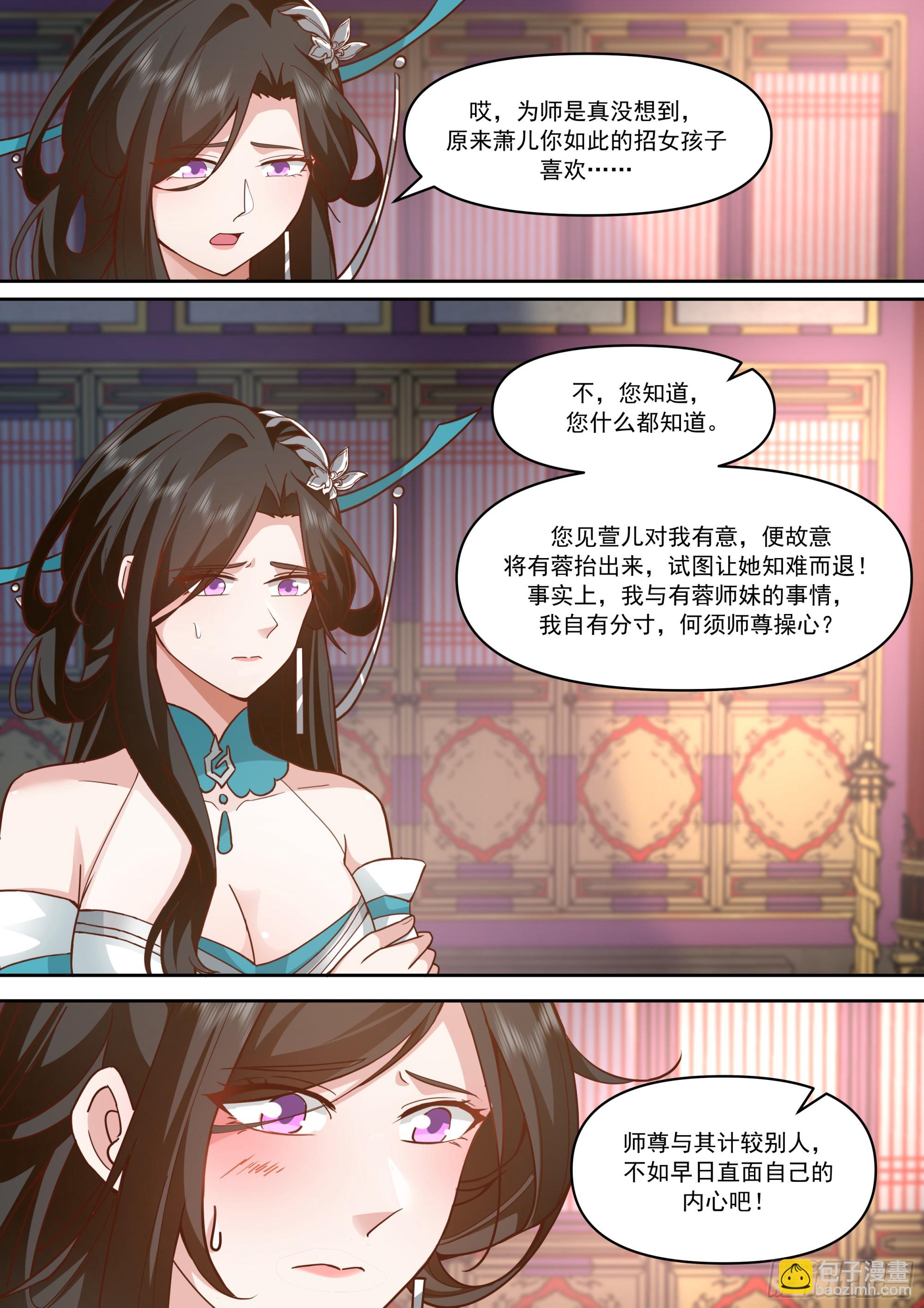 第156话-不可以骗樱樱哦~-第157话